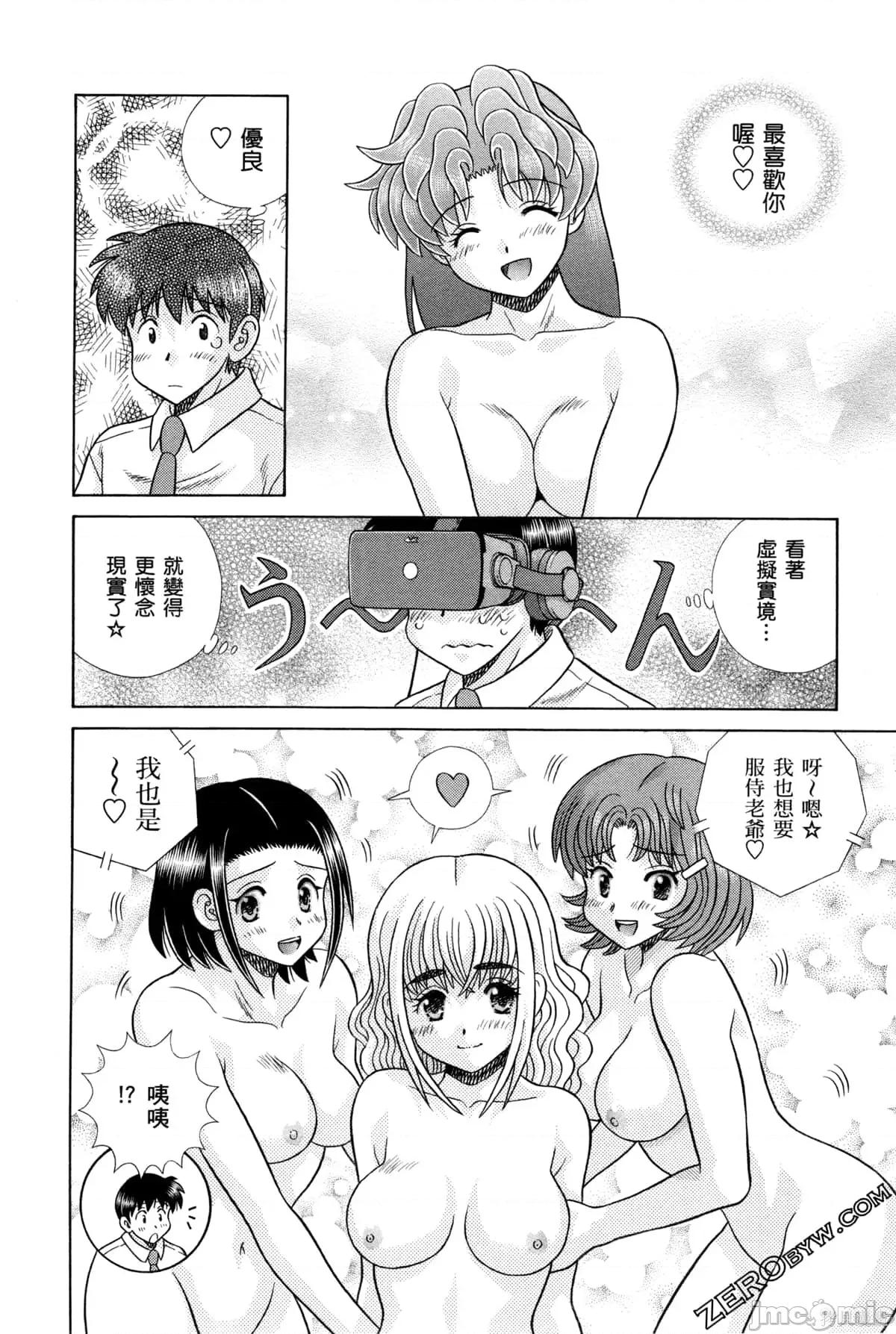 夫妻成长日记 夫妻成长日记075 第75卷.zip 第182页