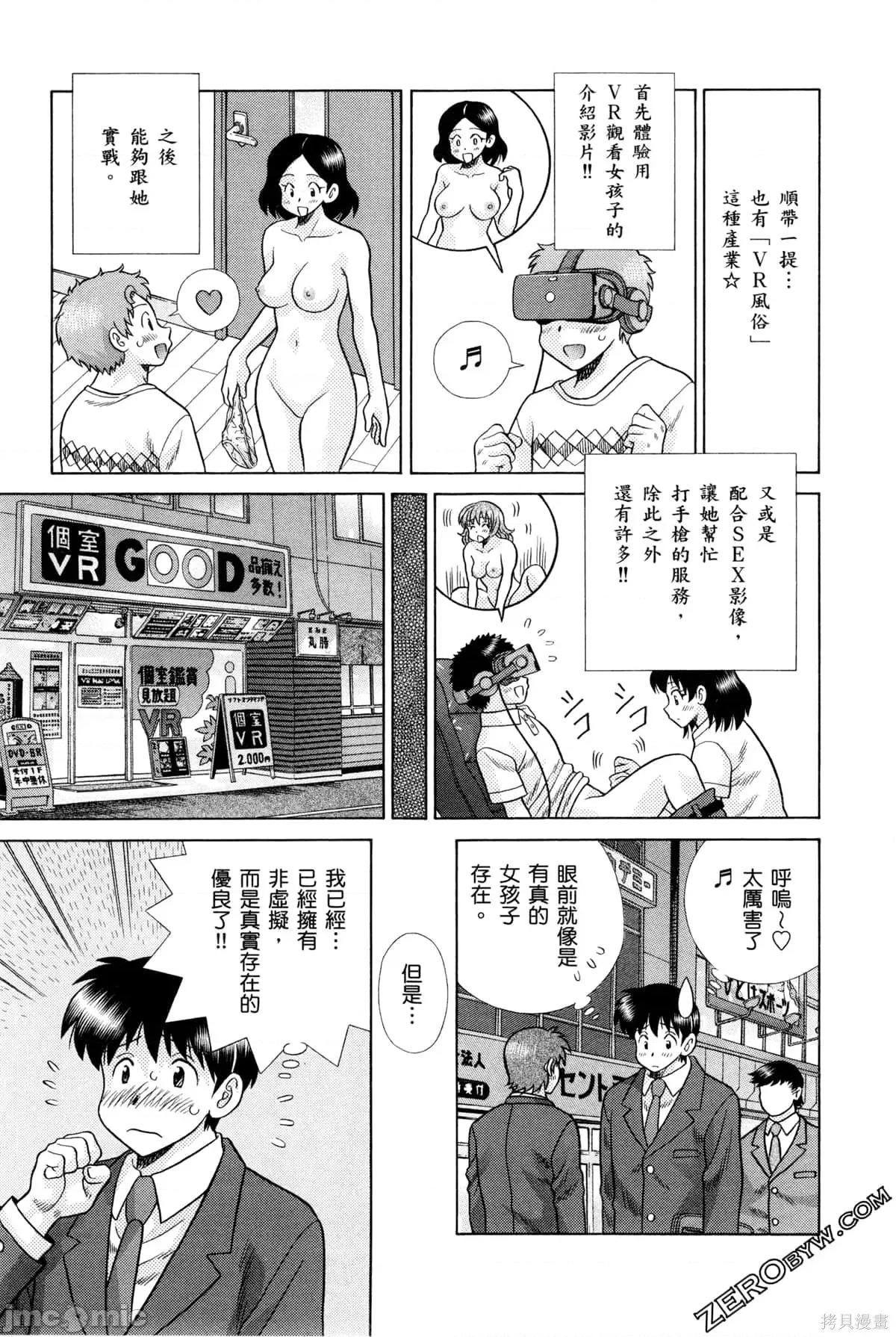 夫妻成长日记 夫妻成长日记075 第75卷.zip 第185页
