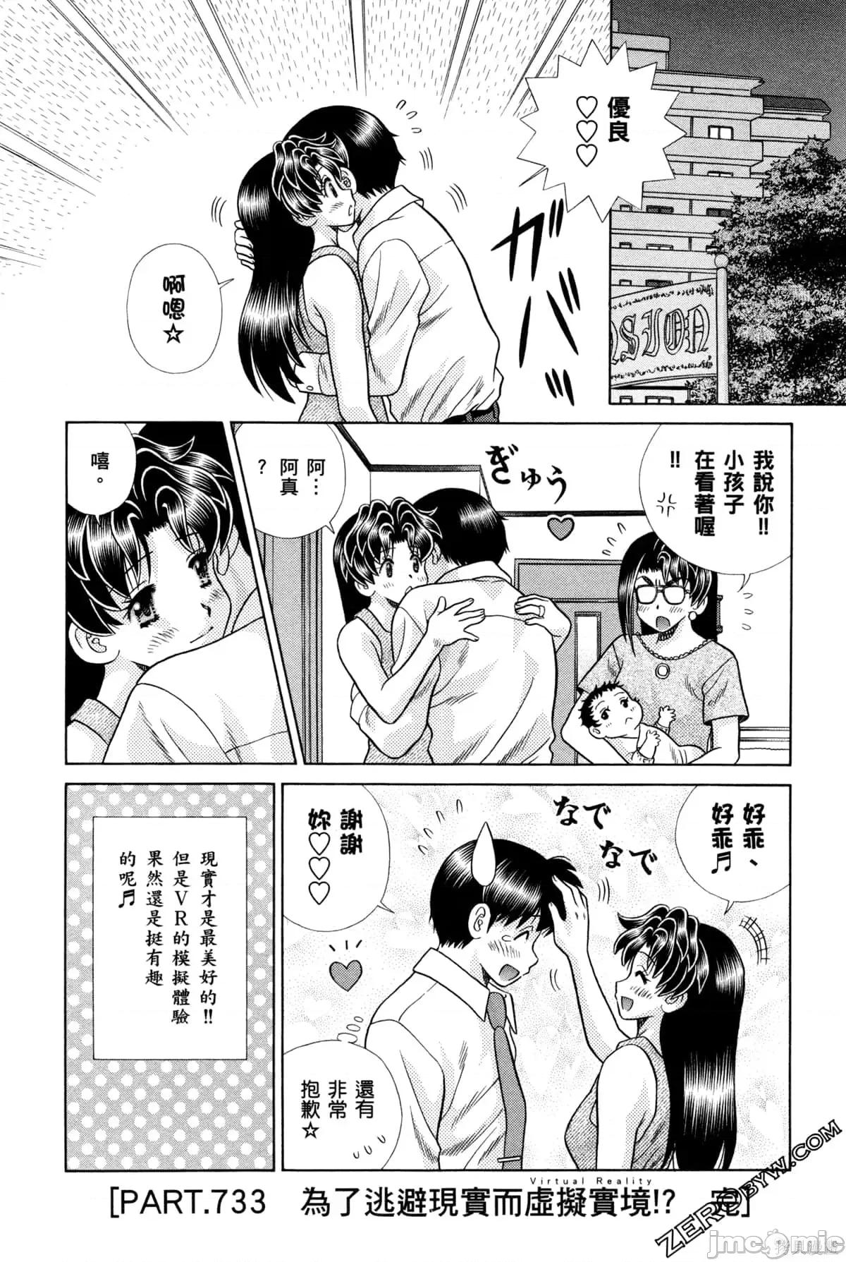 夫妻成长日记 夫妻成长日记075 第75卷.zip 第186页