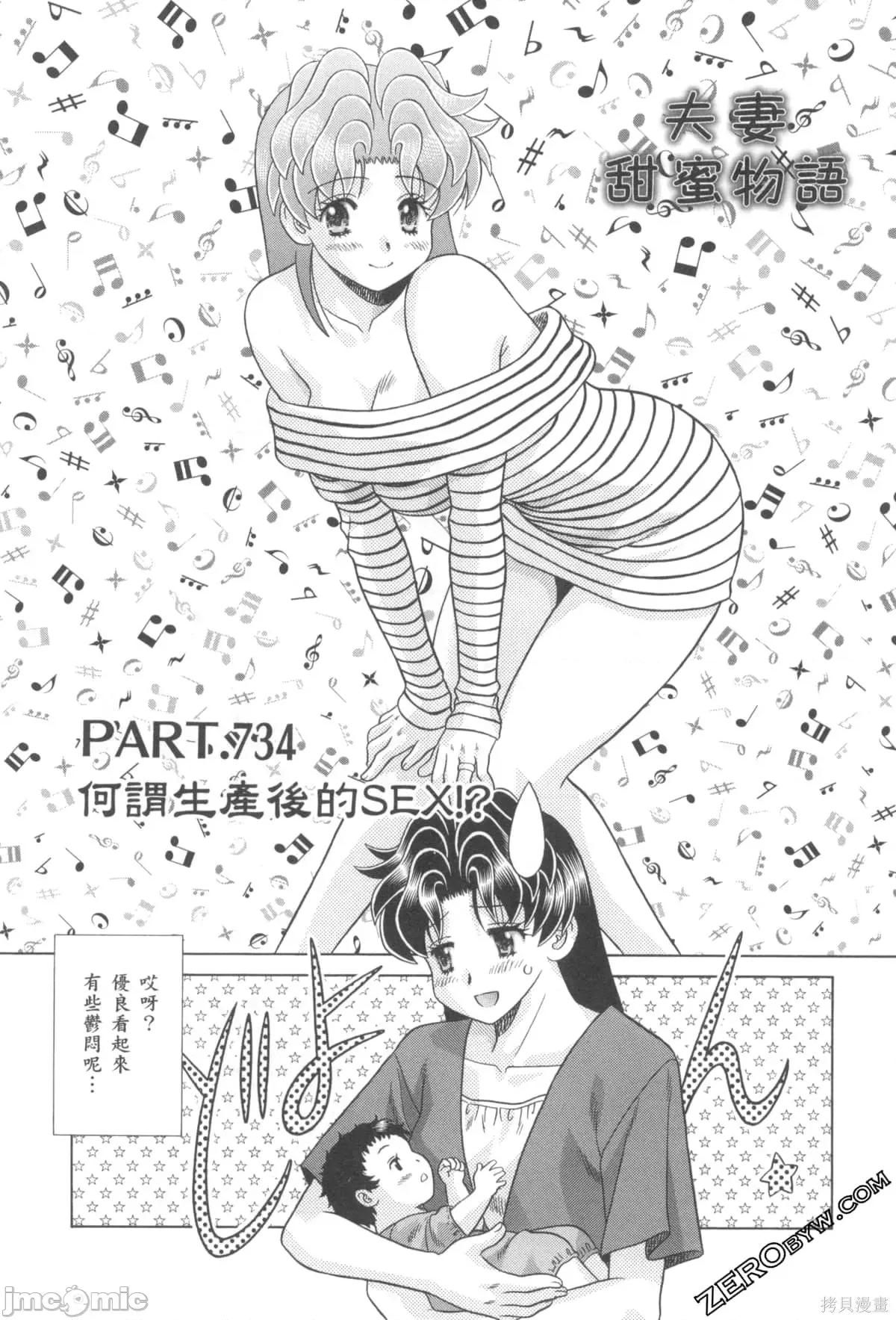 夫妻成长日记 夫妻成长日记076 第76卷.zip 第4页