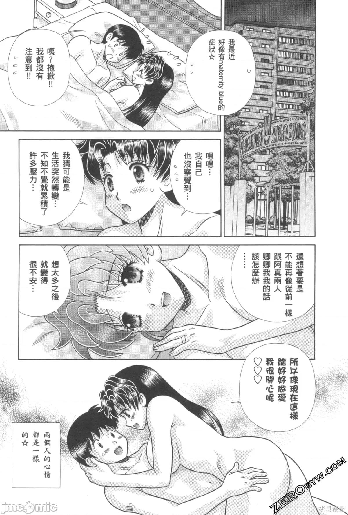 夫妻成长日记 夫妻成长日记076 第76卷.zip 第20页