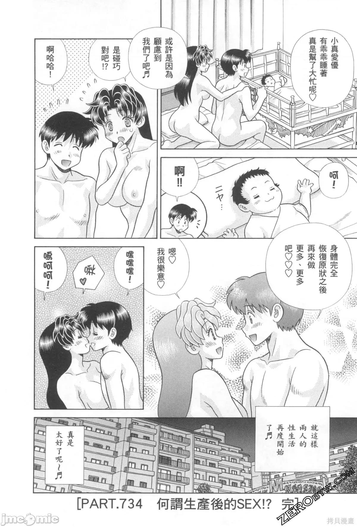 夫妻成长日记 夫妻成长日记076 第76卷.zip 第21页