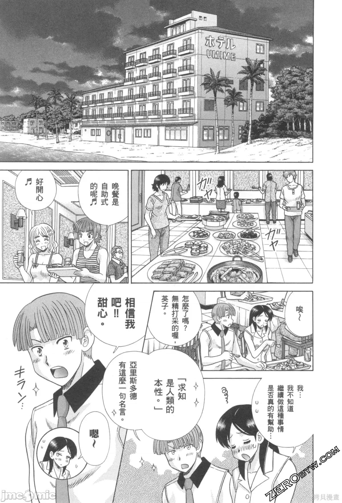 夫妻成长日记 夫妻成长日记076 第76卷.zip 第28页