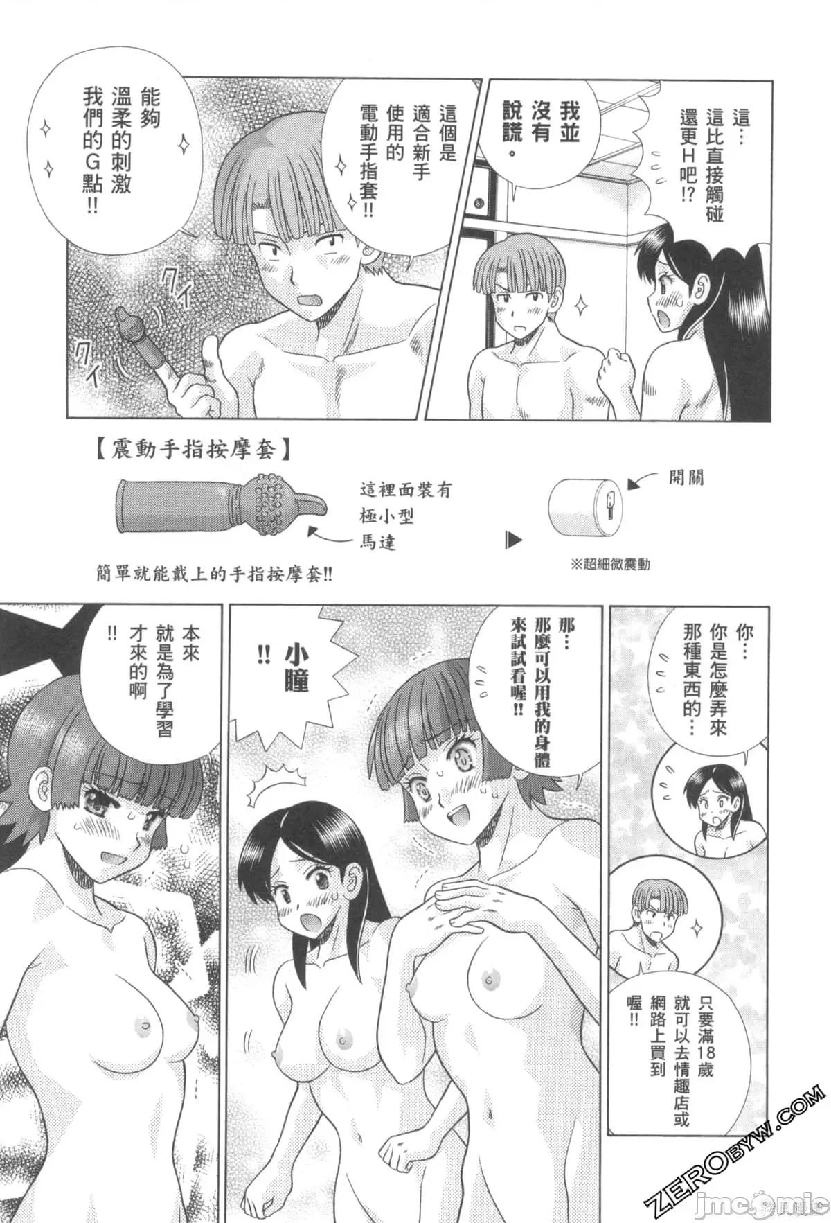 夫妻成长日记 夫妻成长日记076 第76卷.zip 第36页