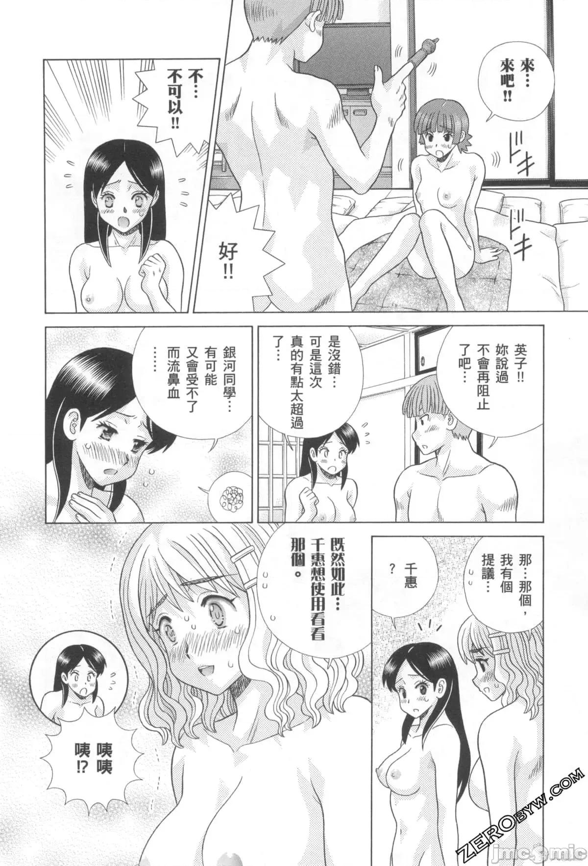 夫妻成长日记 夫妻成长日记076 第76卷.zip 第37页