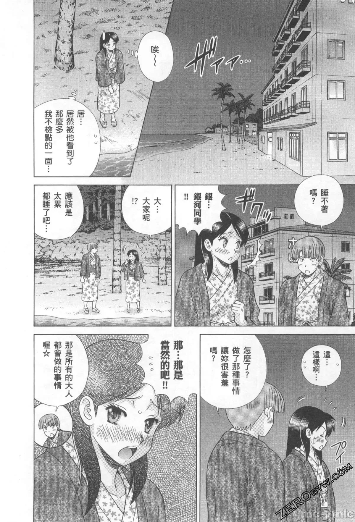 夫妻成长日记 夫妻成长日记076 第76卷.zip 第55页