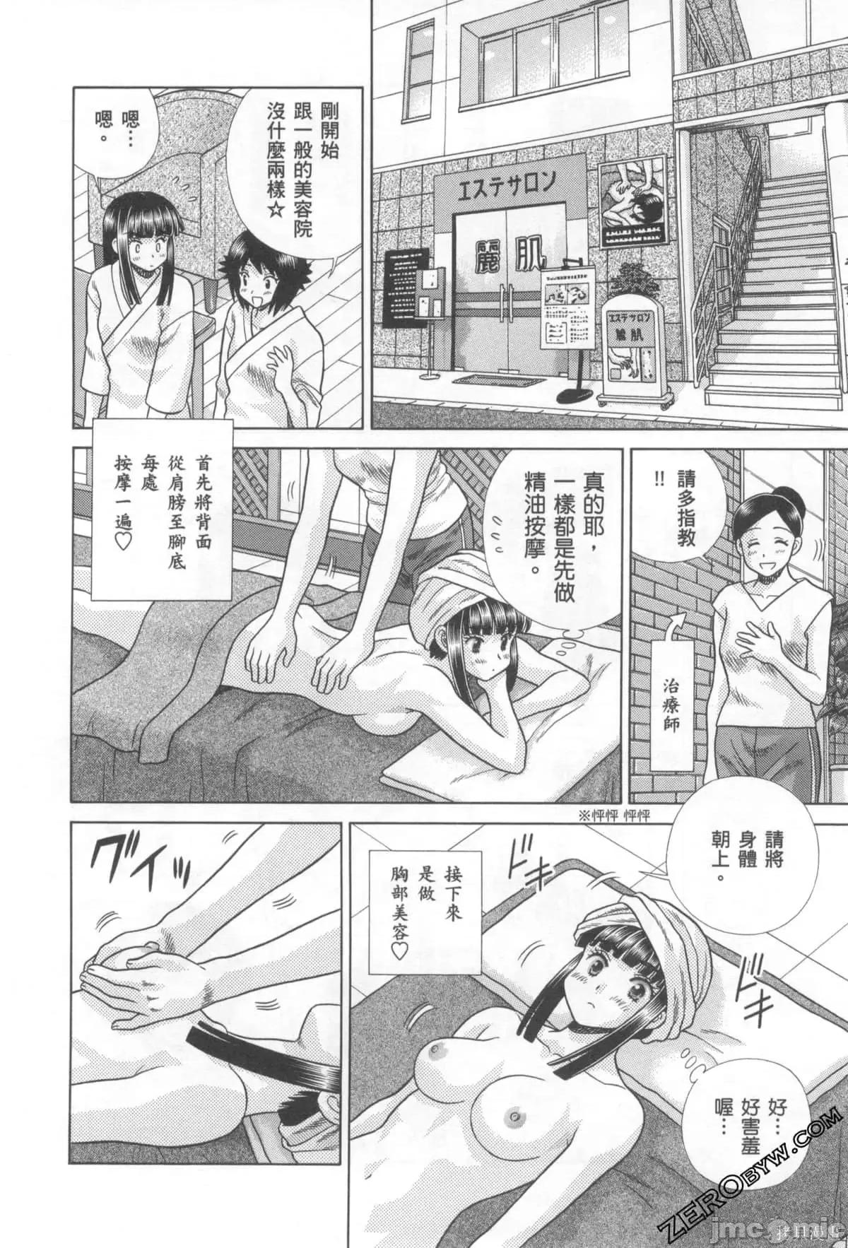 夫妻成长日记 夫妻成长日记076 第76卷.zip 第63页
