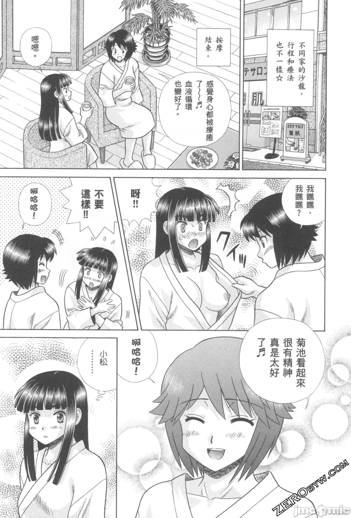 夫妻成长日记 夫妻成长日记076 第76卷.zip 第68页