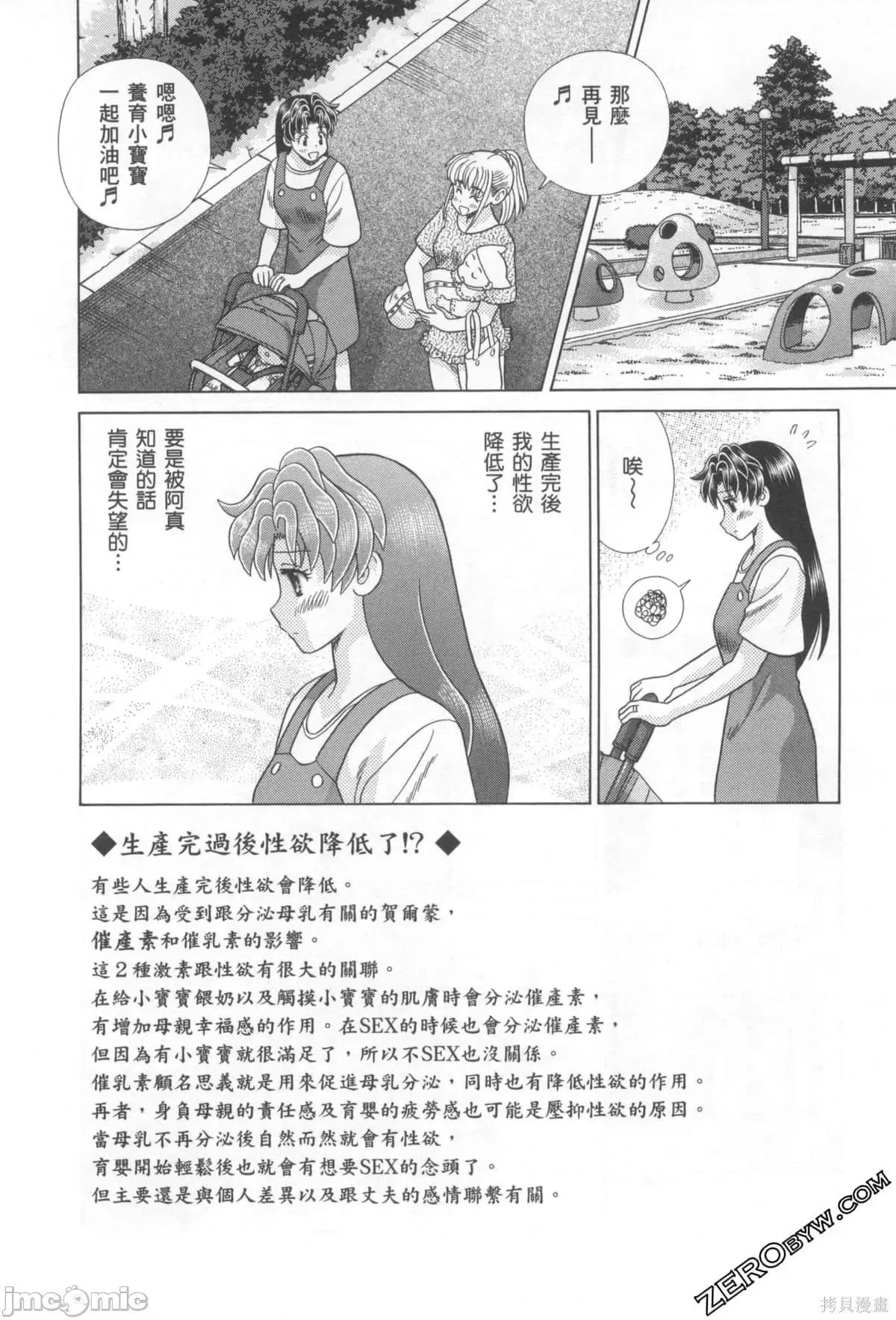 夫妻成长日记 夫妻成长日记076 第76卷.zip 第79页