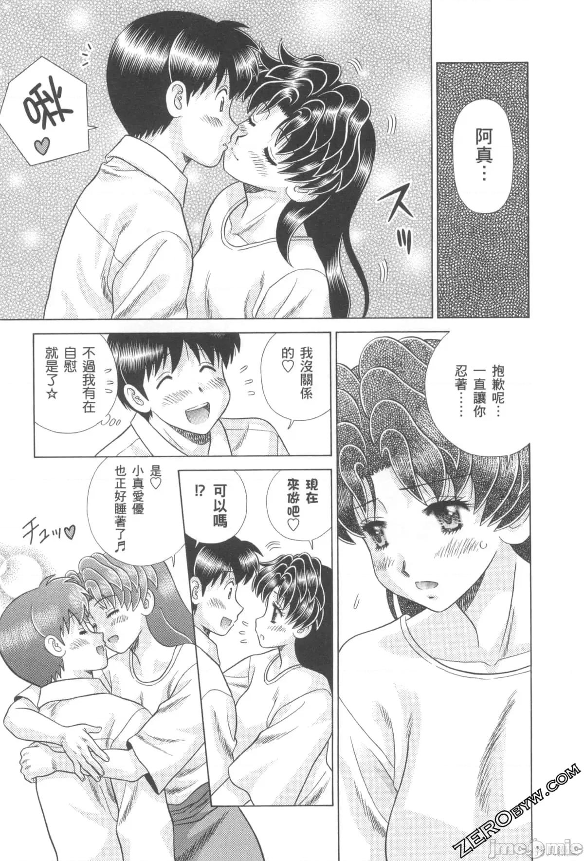 夫妻成长日记 夫妻成长日记076 第76卷.zip 第86页