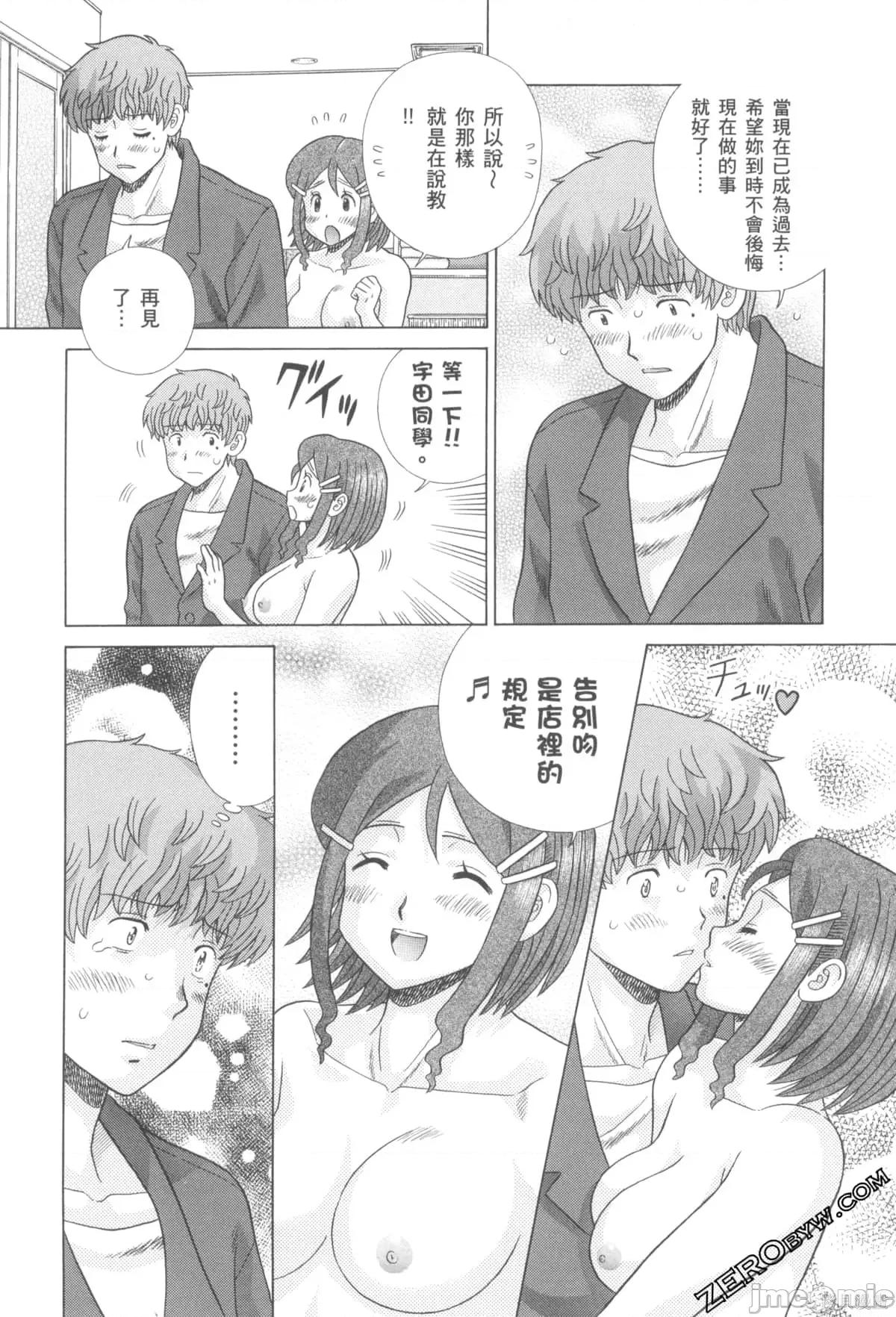 夫妻成长日记 夫妻成长日记076 第76卷.zip 第106页