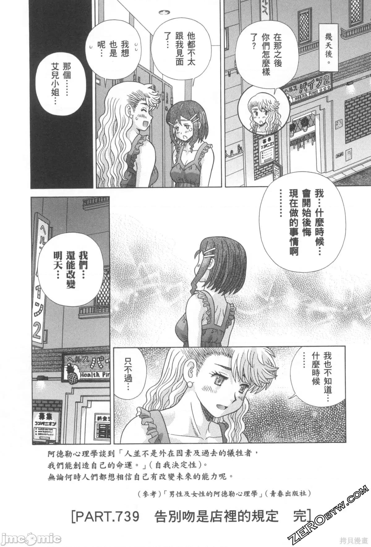 夫妻成长日记 夫妻成长日记076 第76卷.zip 第107页