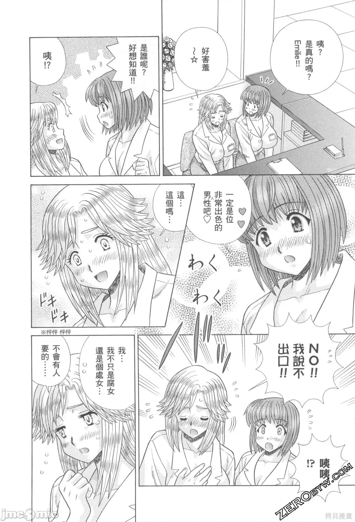 夫妻成长日记 夫妻成长日记076 第76卷.zip 第109页