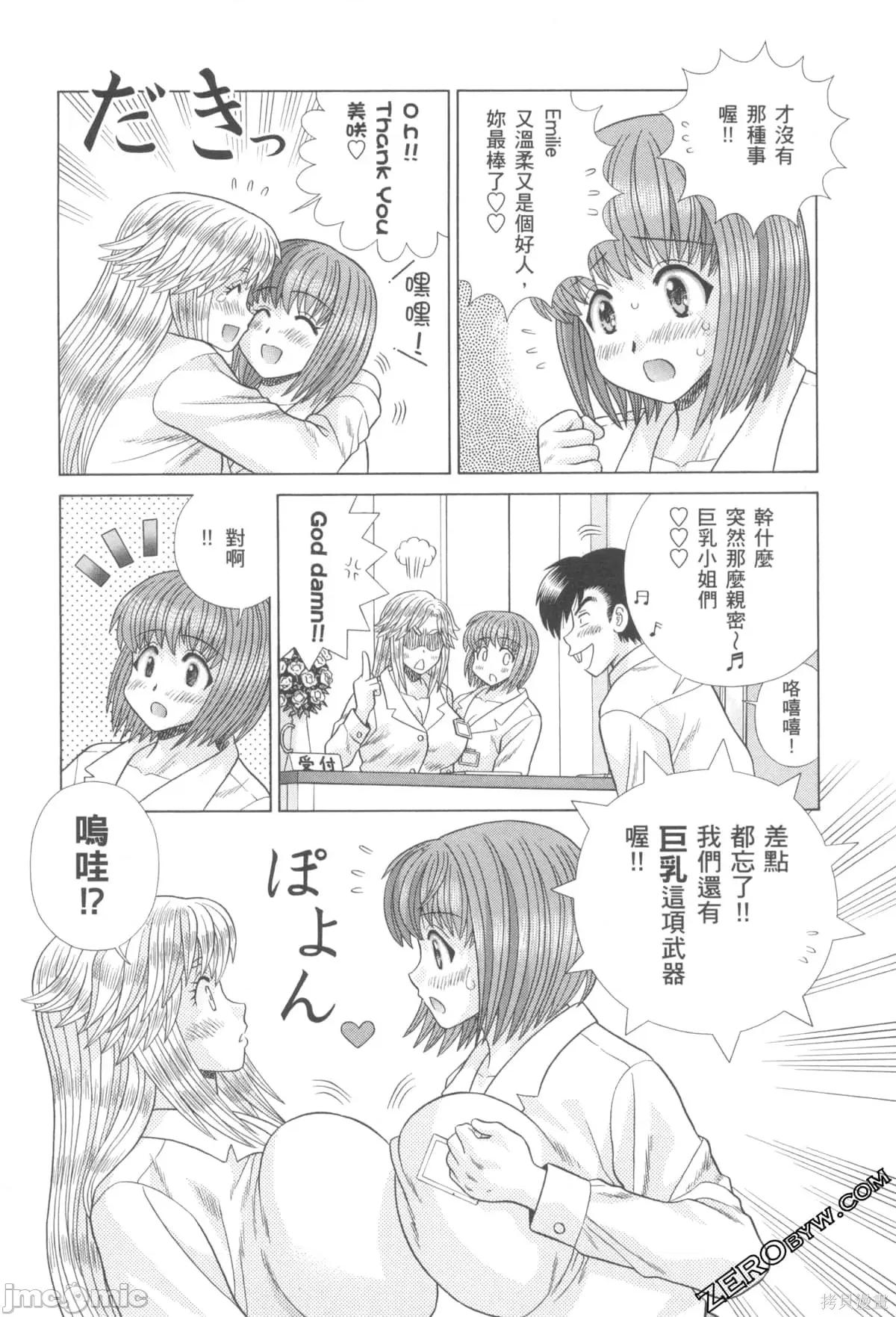 夫妻成长日记 夫妻成长日记076 第76卷.zip 第110页