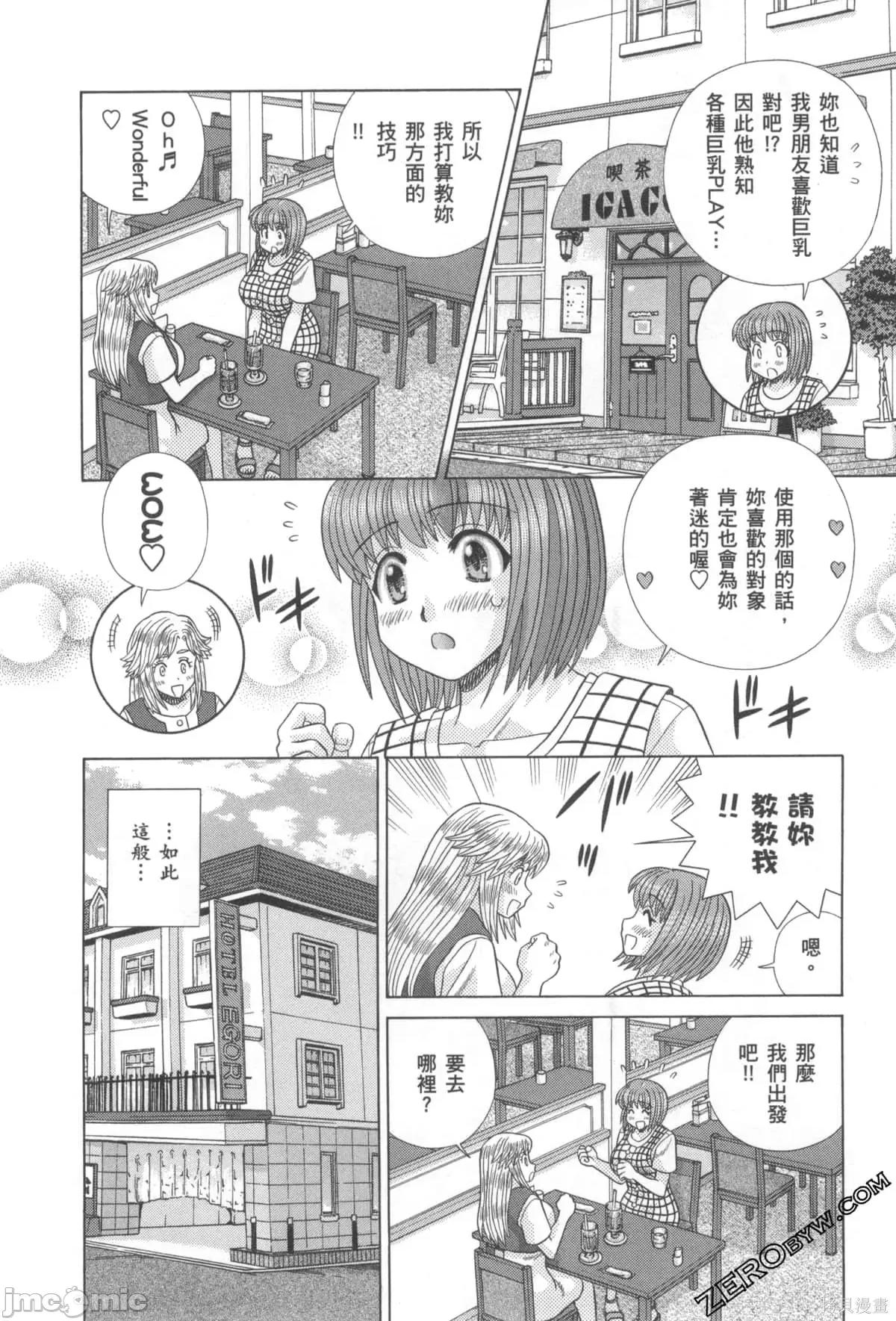 夫妻成长日记 夫妻成长日记076 第76卷.zip 第111页