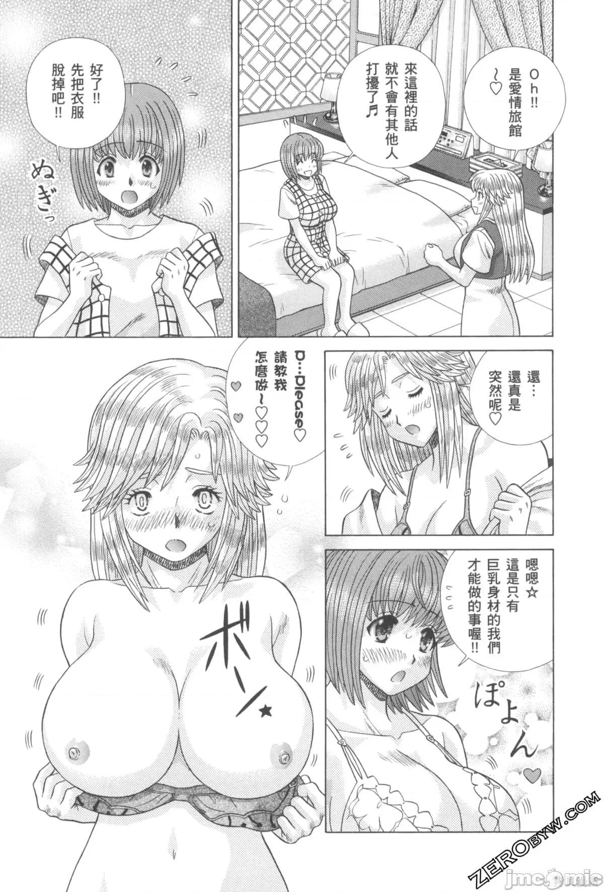 夫妻成长日记 夫妻成长日记076 第76卷.zip 第112页