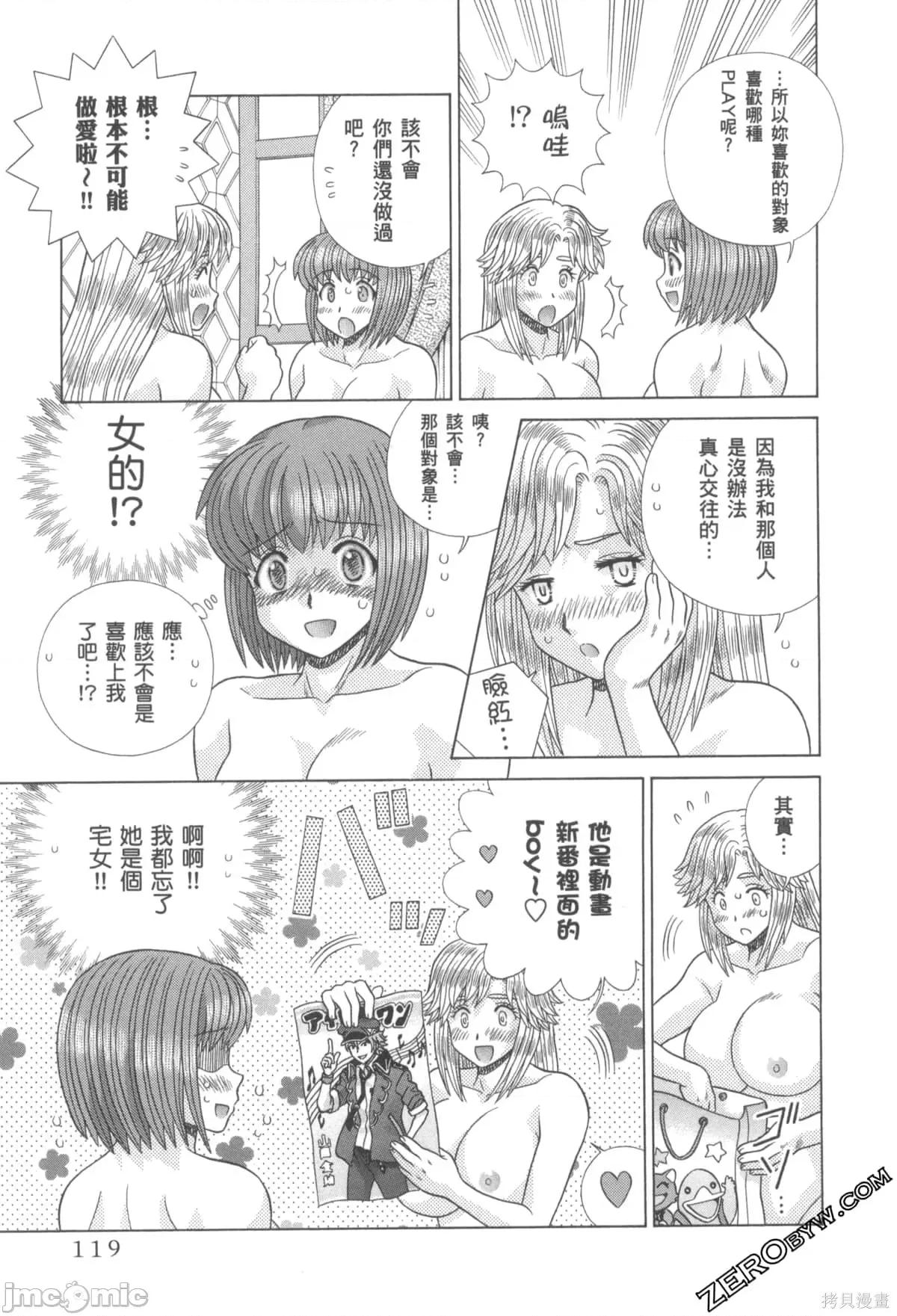 夫妻成长日记 夫妻成长日记076 第76卷.zip 第120页