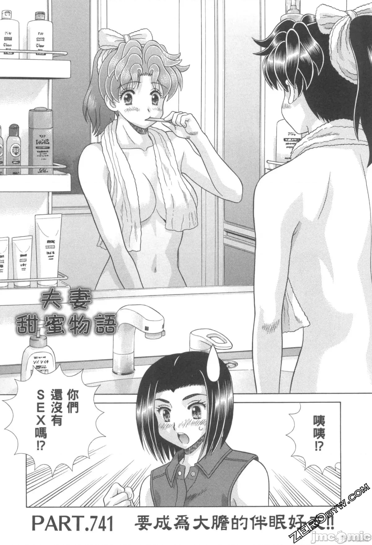 夫妻成长日记 夫妻成长日记076 第76卷.zip 第124页