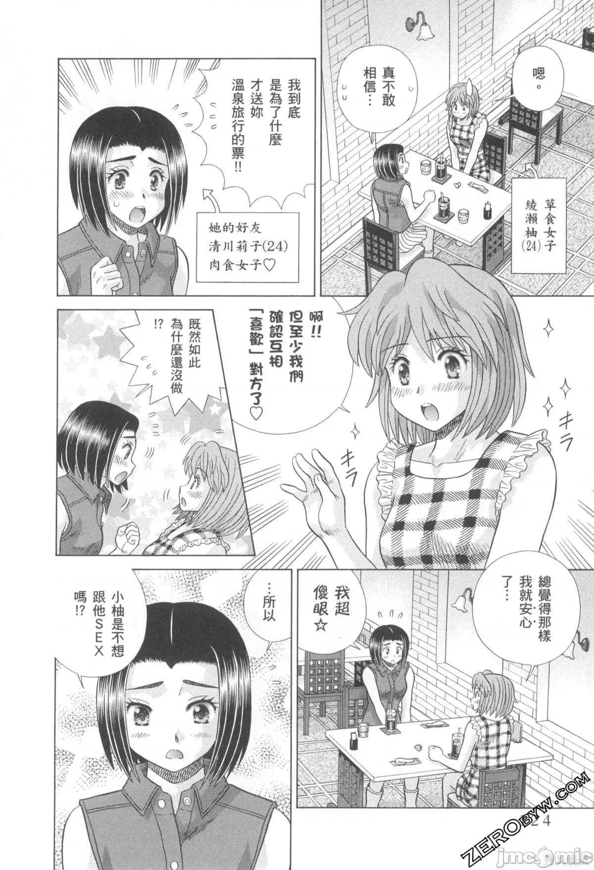 夫妻成长日记 夫妻成长日记076 第76卷.zip 第125页