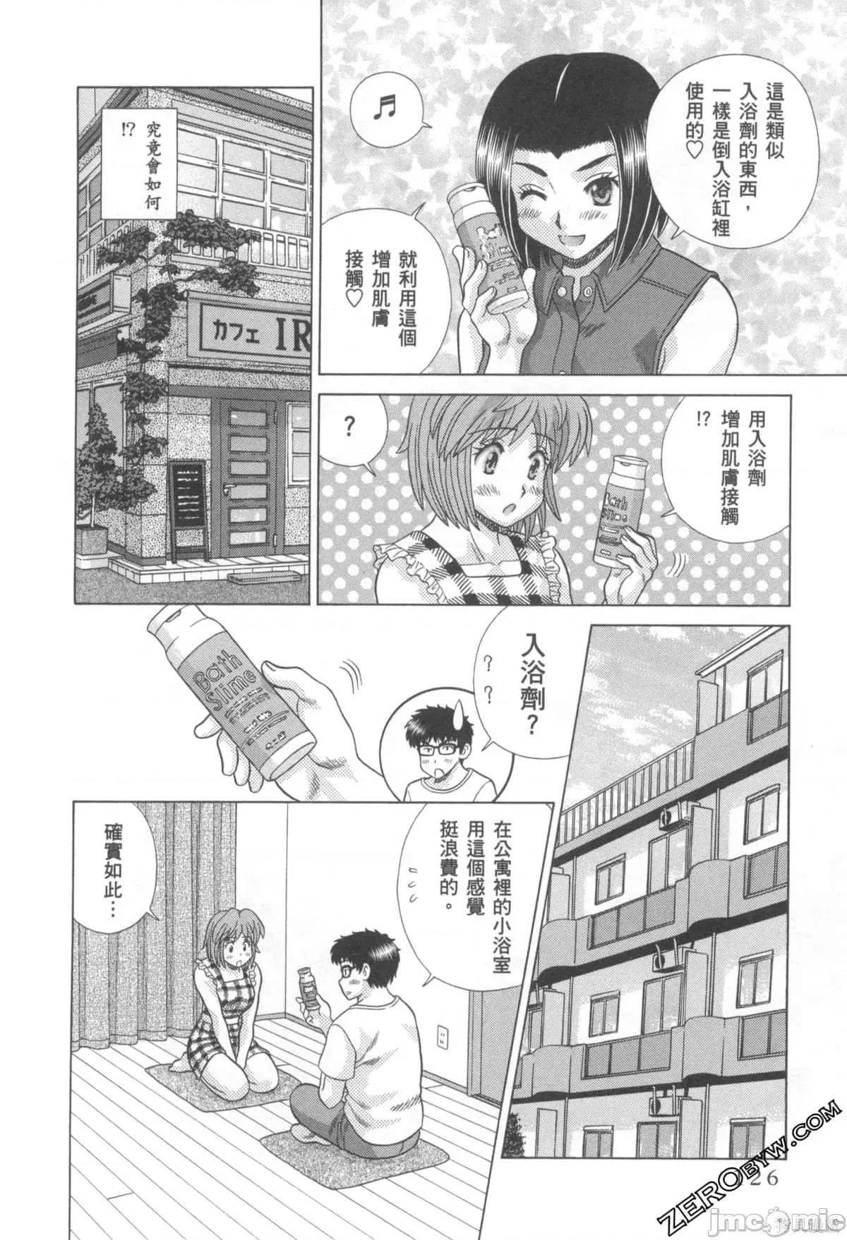 夫妻成长日记 夫妻成长日记076 第76卷.zip 第127页