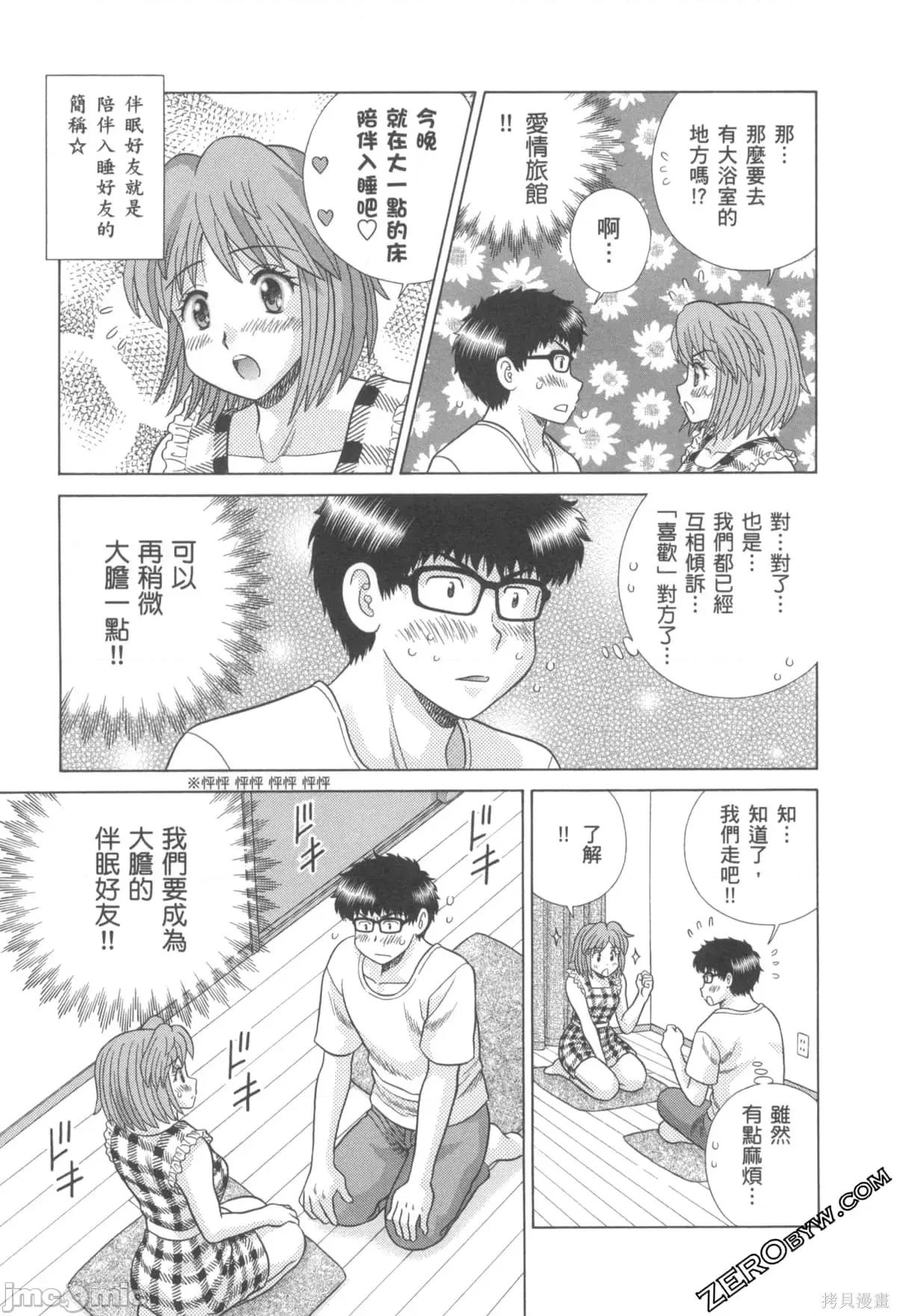 夫妻成长日记 夫妻成长日记076 第76卷.zip 第128页
