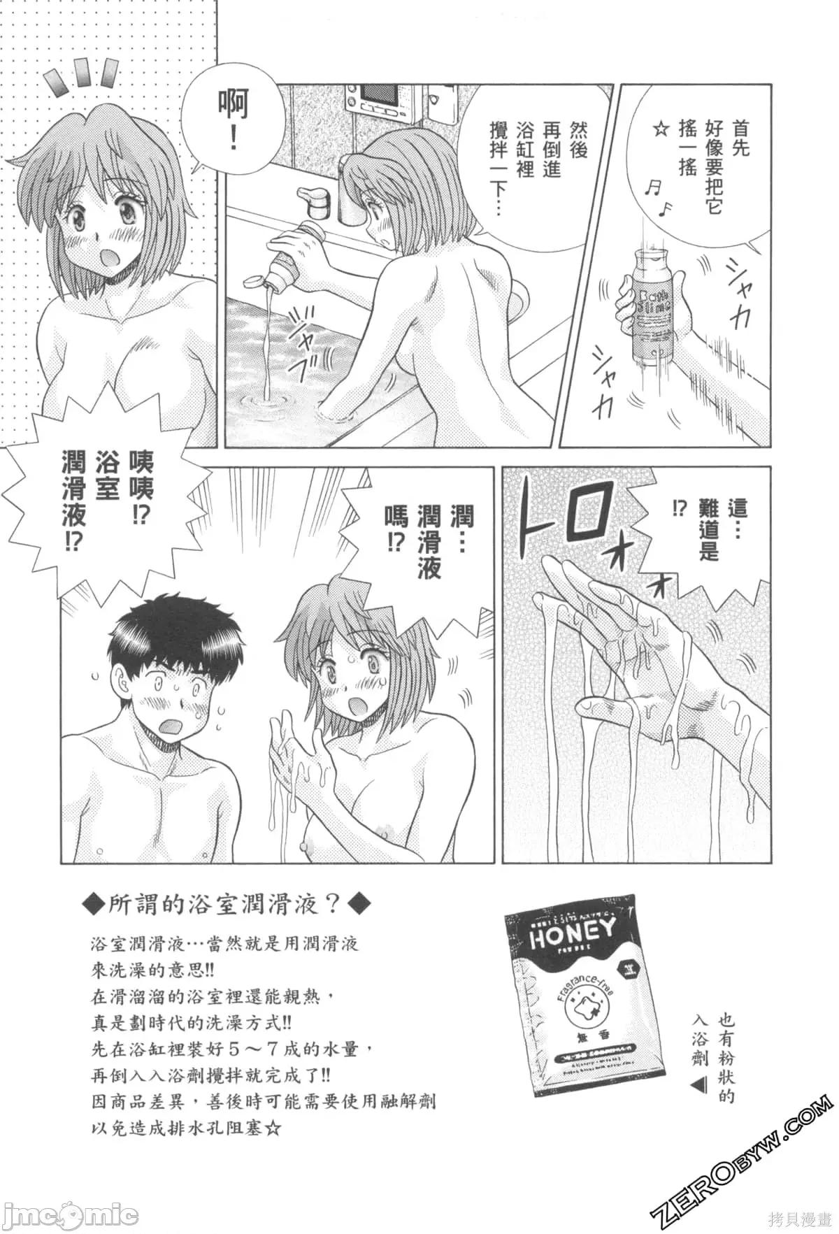 夫妻成长日记 夫妻成长日记076 第76卷.zip 第130页