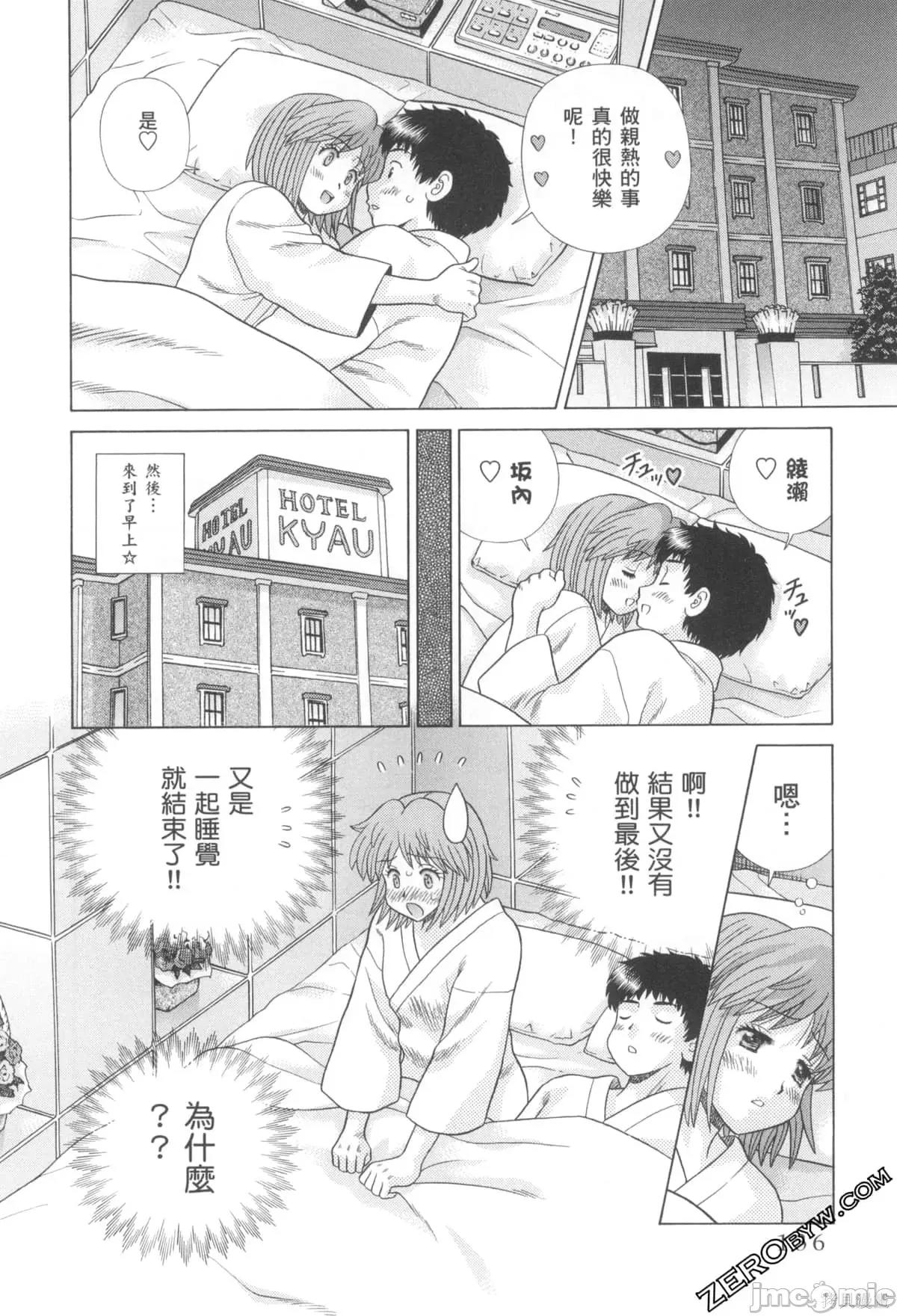 夫妻成长日记 夫妻成长日记076 第76卷.zip 第137页
