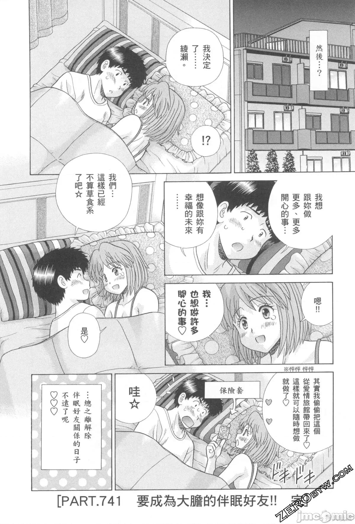 夫妻成长日记 夫妻成长日记076 第76卷.zip 第141页