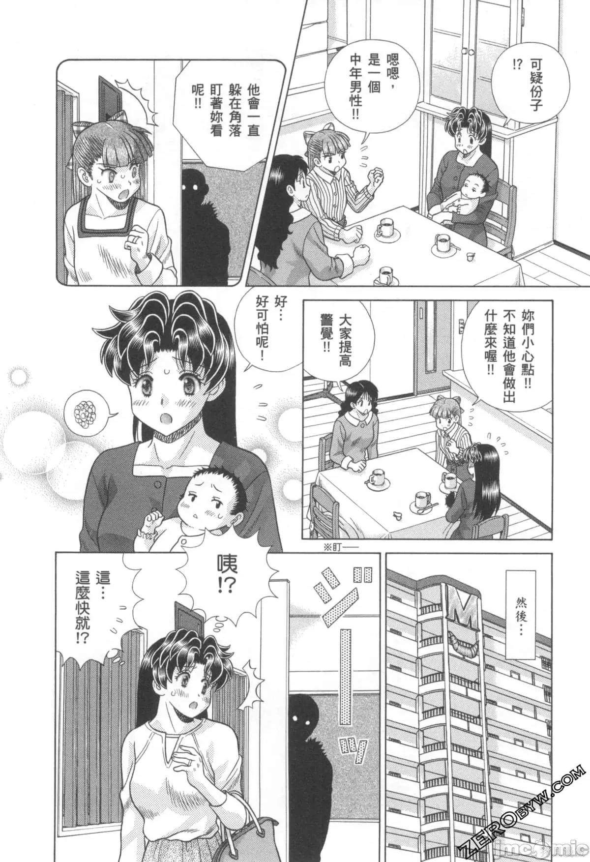 夫妻成长日记 夫妻成长日记076 第76卷.zip 第143页