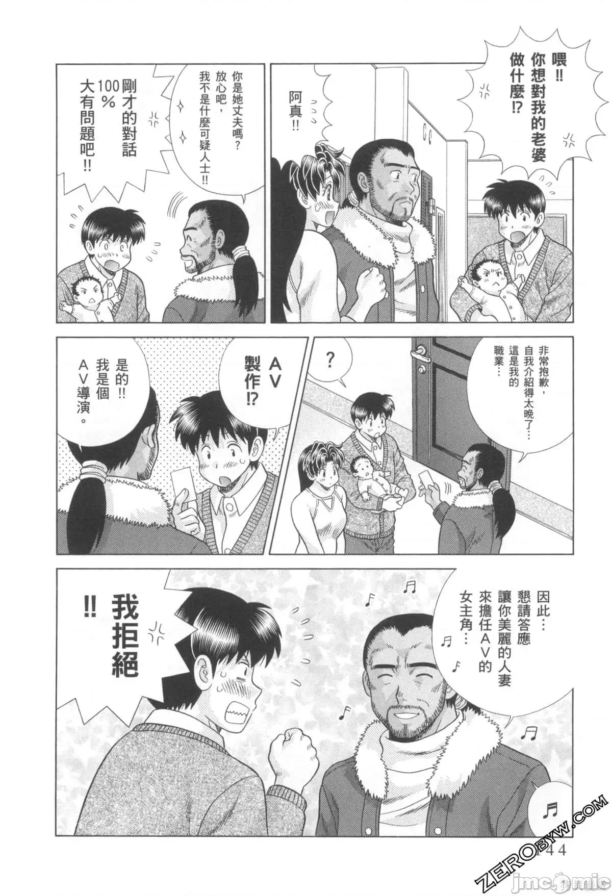 夫妻成长日记 夫妻成长日记076 第76卷.zip 第145页