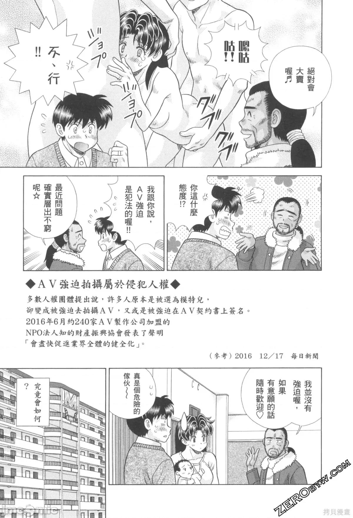 夫妻成长日记 夫妻成长日记076 第76卷.zip 第146页