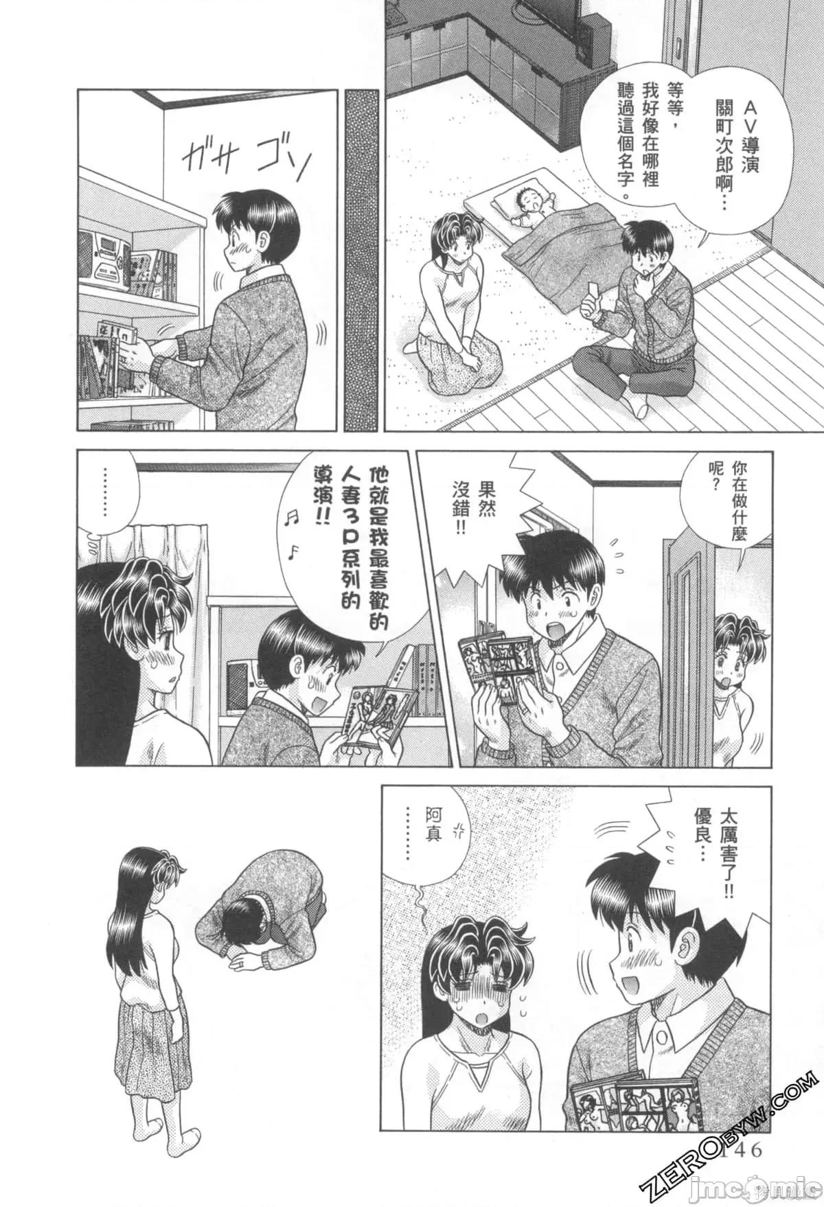 夫妻成长日记 夫妻成长日记076 第76卷.zip 第147页