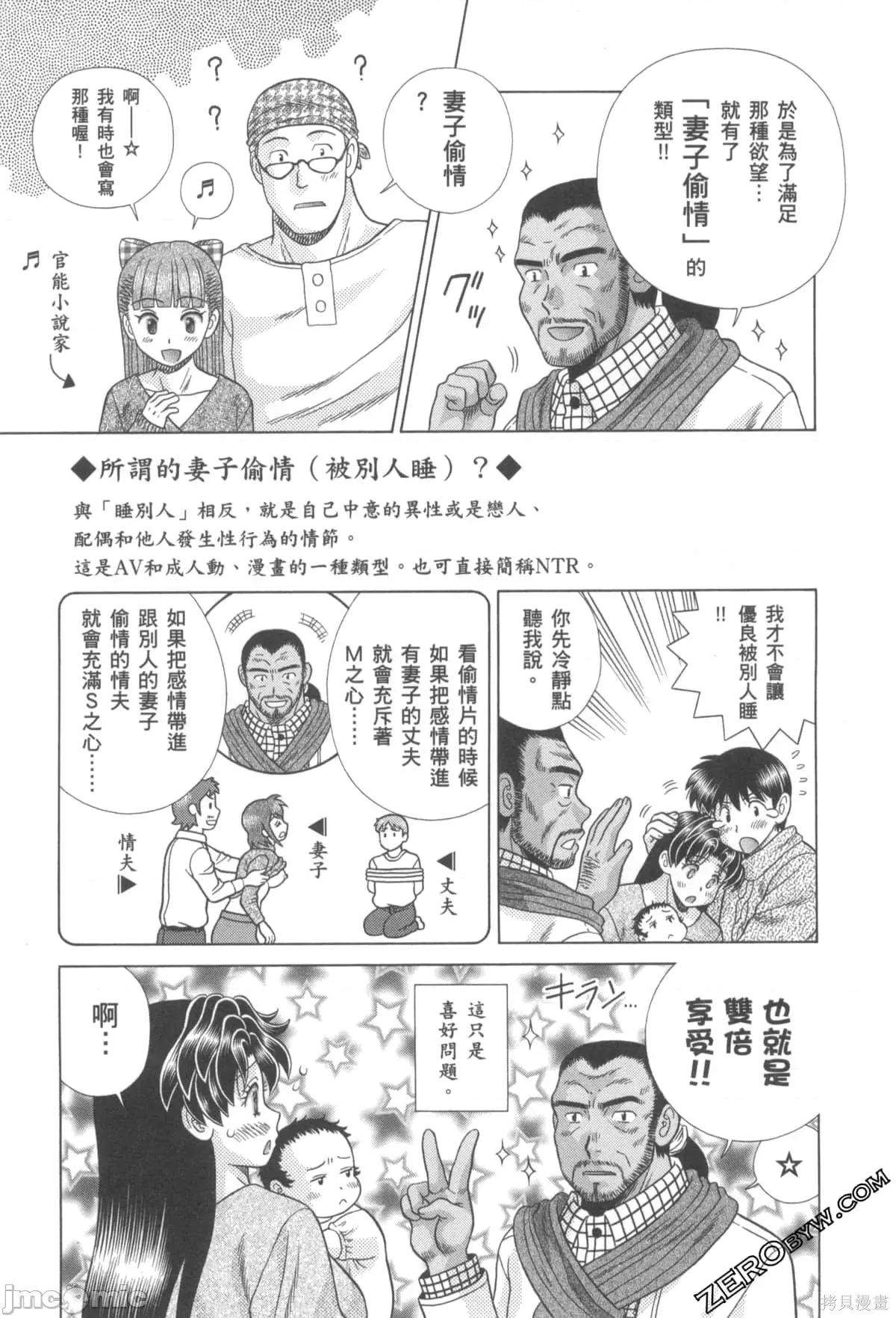 夫妻成长日记 夫妻成长日记076 第76卷.zip 第152页