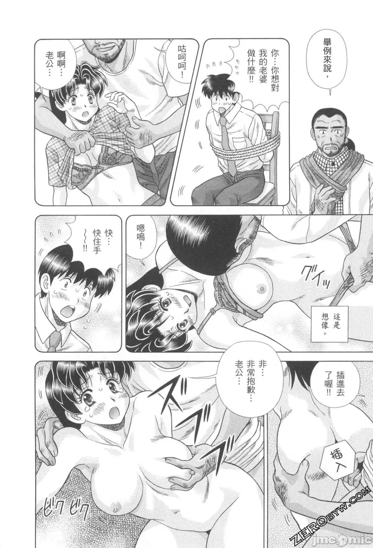 夫妻成长日记 夫妻成长日记076 第76卷.zip 第153页