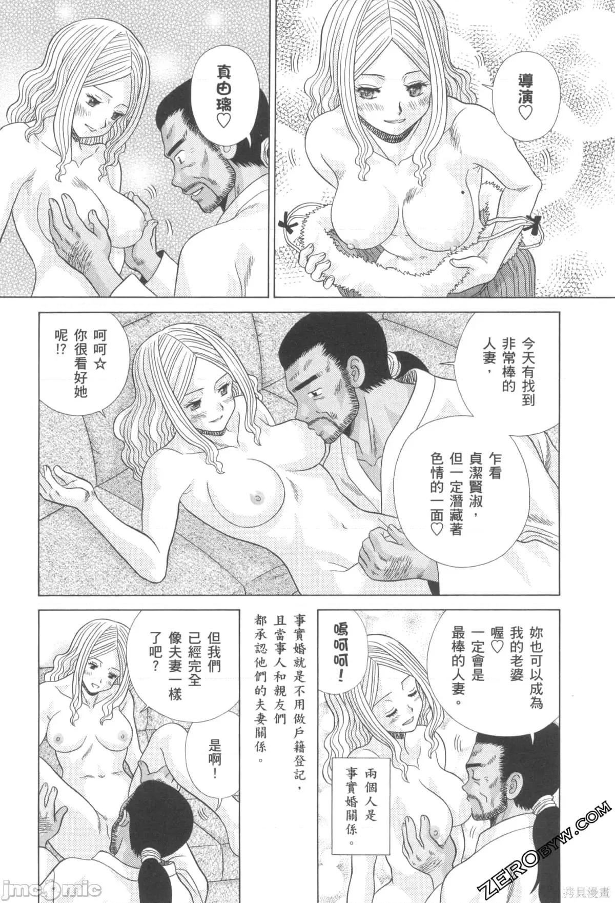 夫妻成长日记 夫妻成长日记076 第76卷.zip 第158页