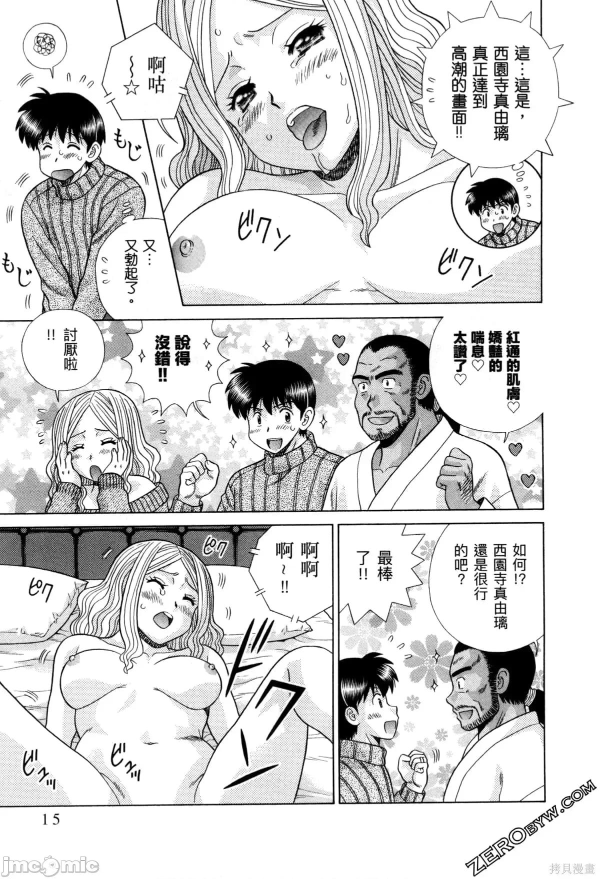 夫妻成长日记 夫妻成长日记077 第77卷.zip 第20页