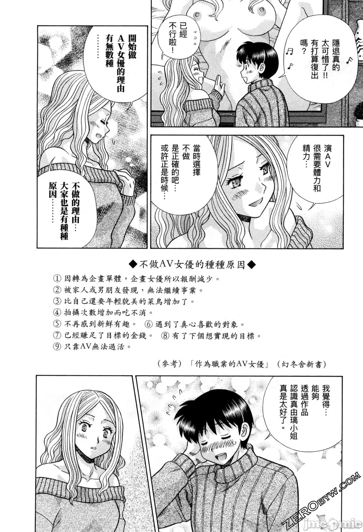 夫妻成长日记 夫妻成长日记077 第77卷.zip 第21页