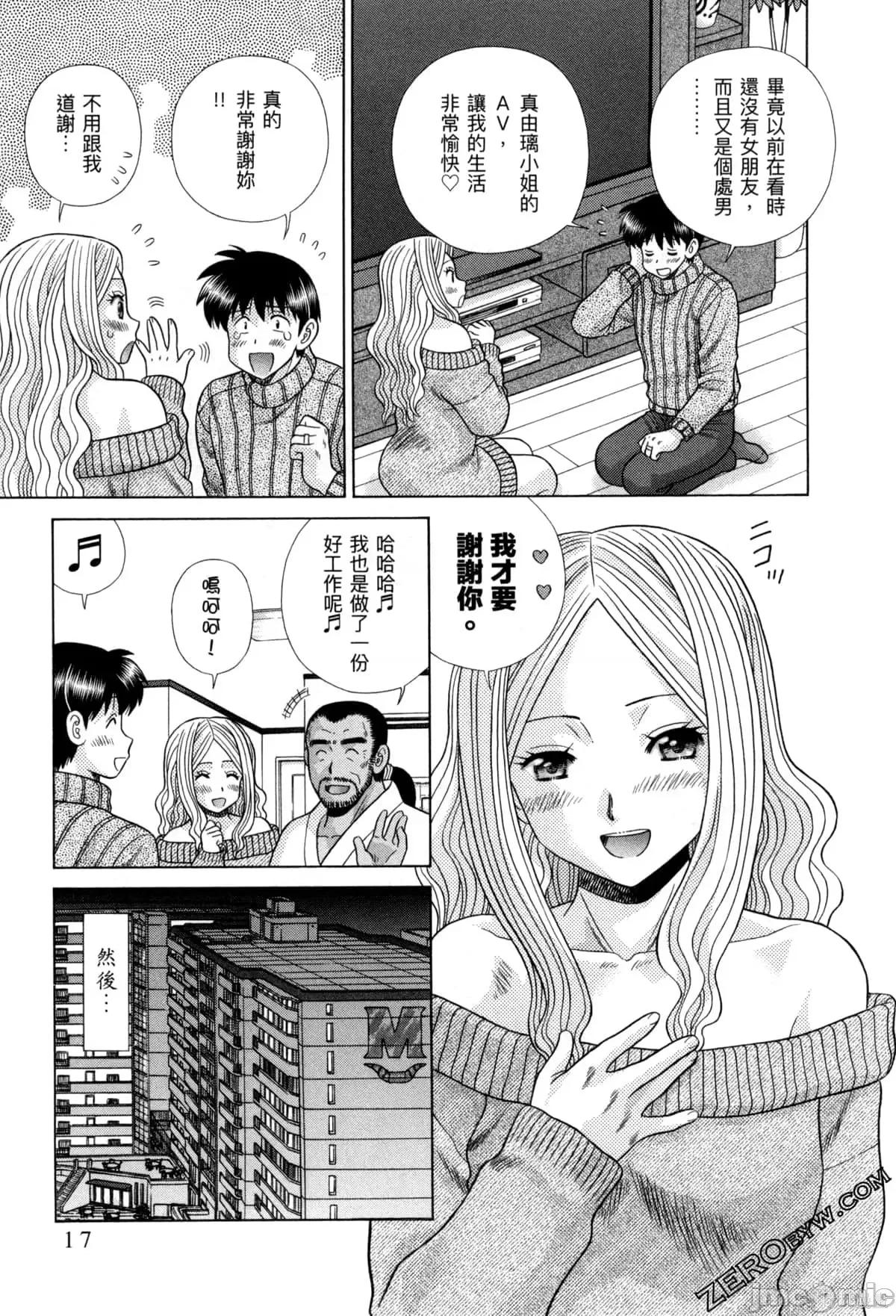 夫妻成长日记 夫妻成长日记077 第77卷.zip 第22页
