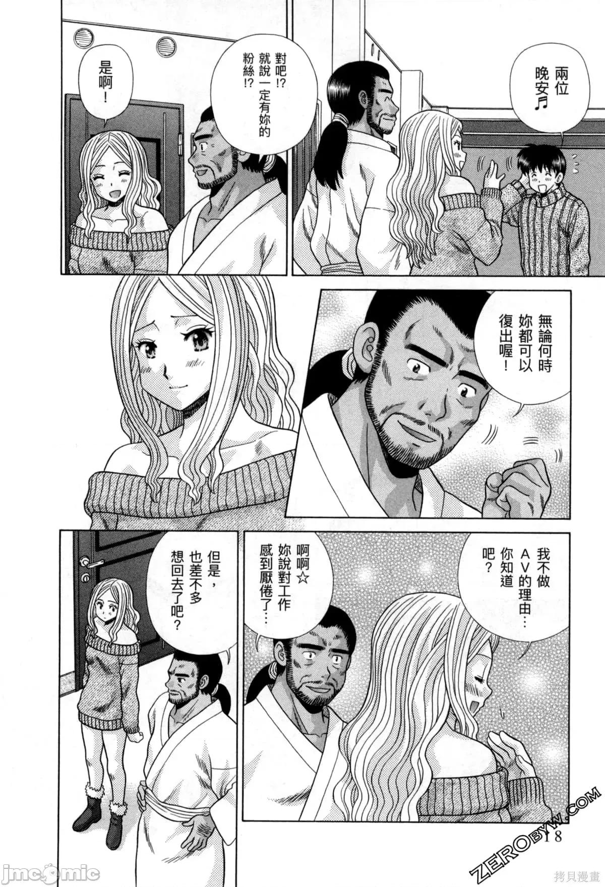 夫妻成长日记 夫妻成长日记077 第77卷.zip 第23页