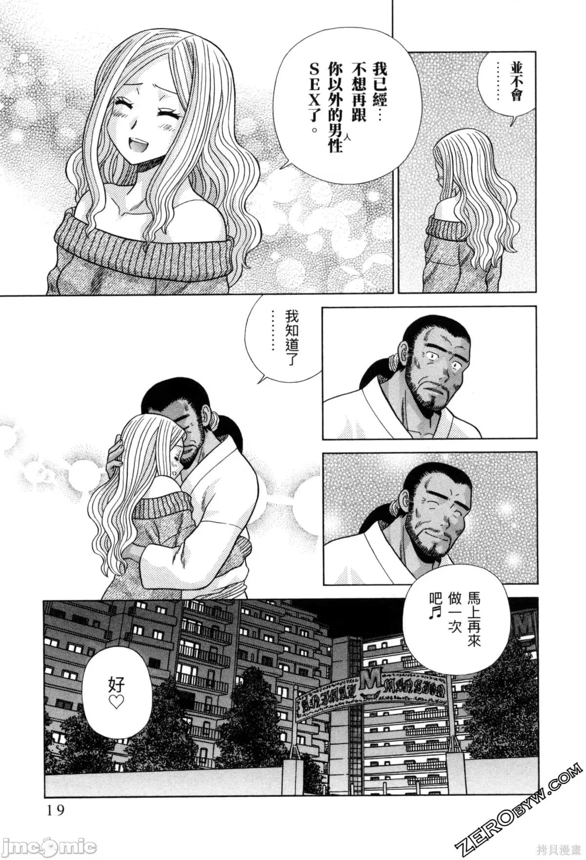 夫妻成长日记 夫妻成长日记077 第77卷.zip 第24页