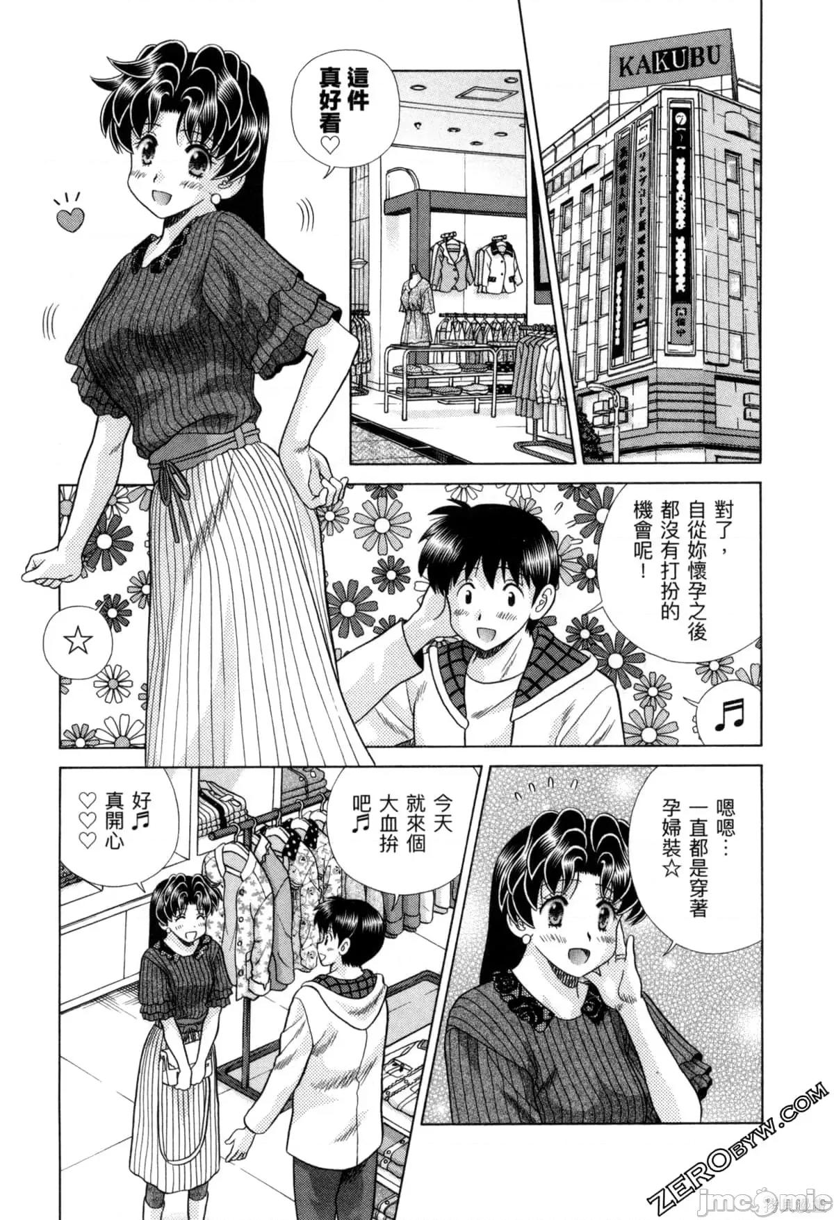 夫妻成长日记 夫妻成长日记077 第77卷.zip 第32页