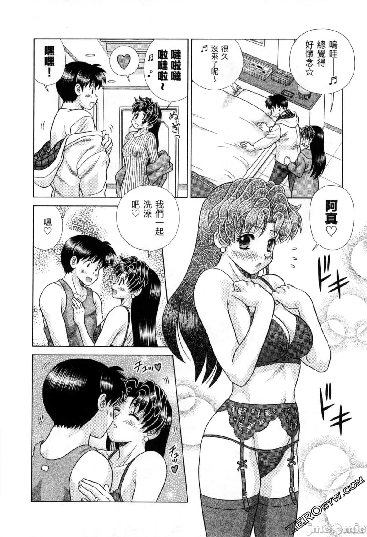 夫妻成长日记 夫妻成长日记077 第77卷.zip 第35页