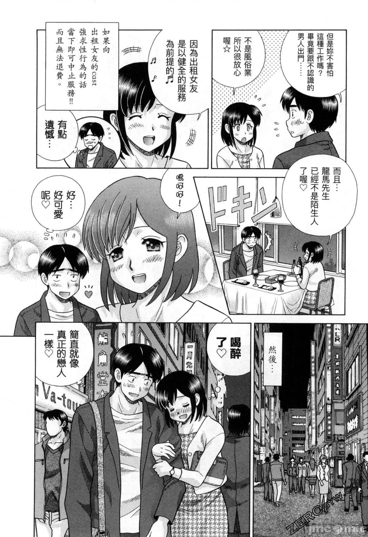 夫妻成长日记 夫妻成长日记077 第77卷.zip 第53页