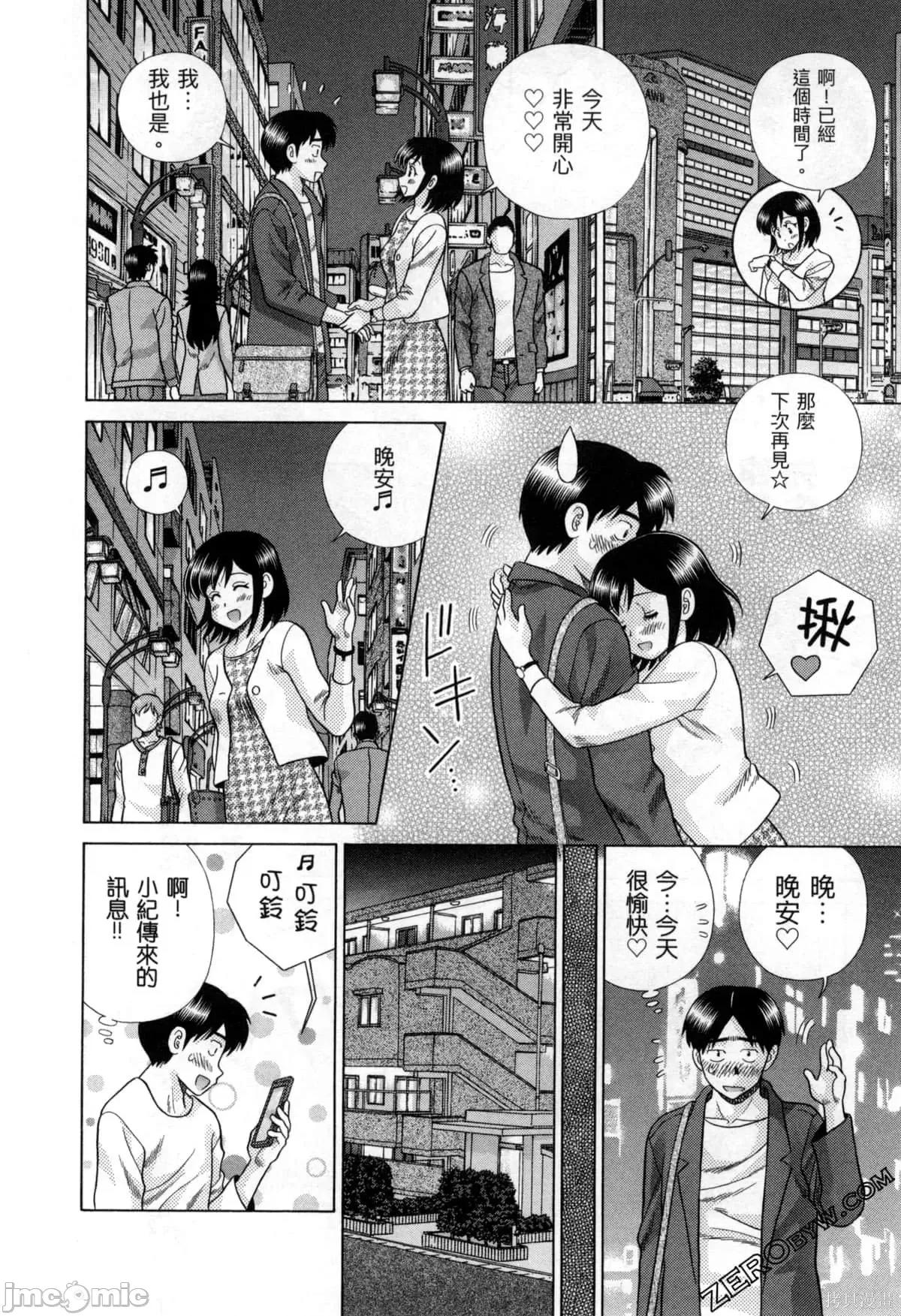 夫妻成长日记 夫妻成长日记077 第77卷.zip 第55页