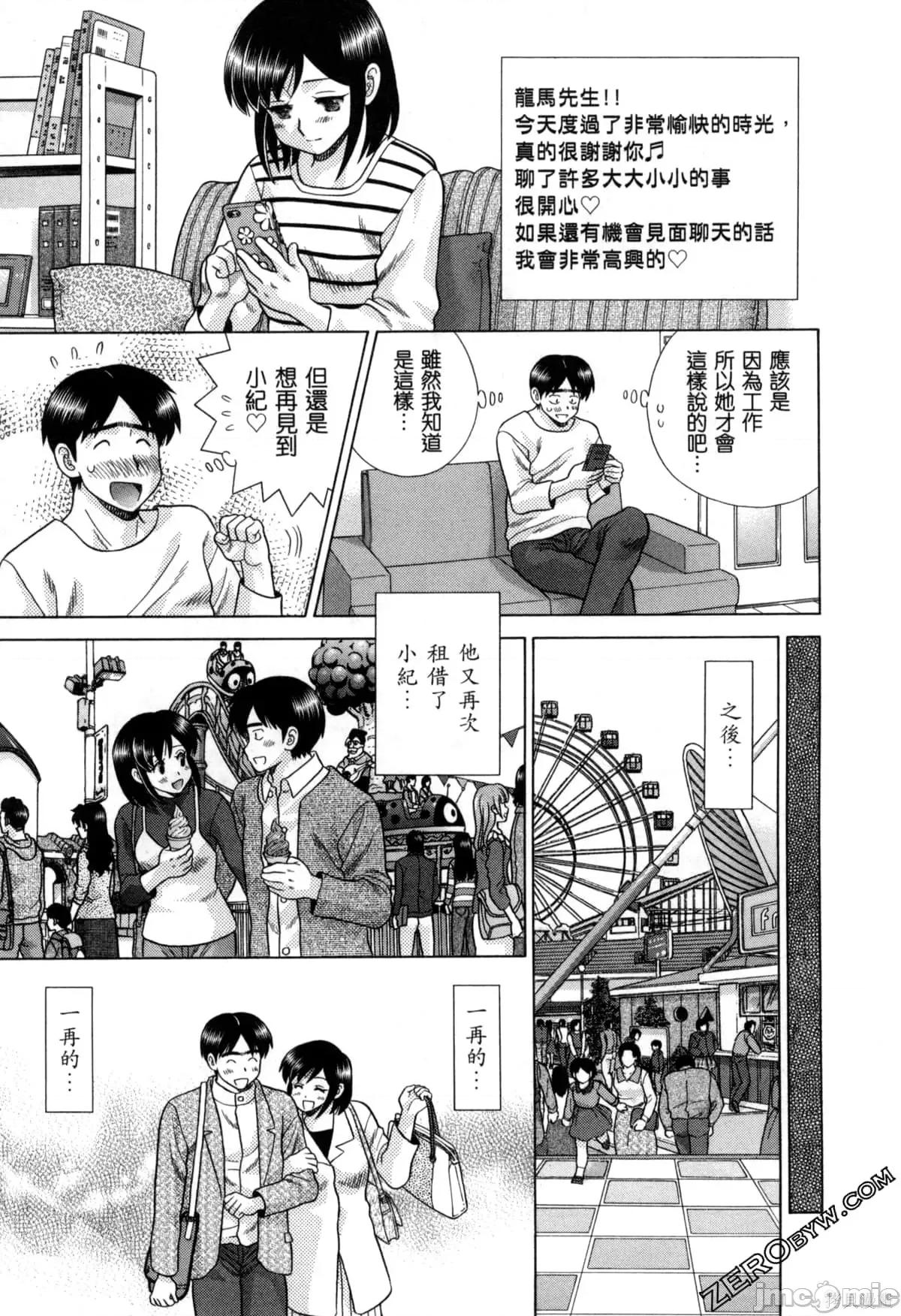 夫妻成长日记 夫妻成长日记077 第77卷.zip 第56页