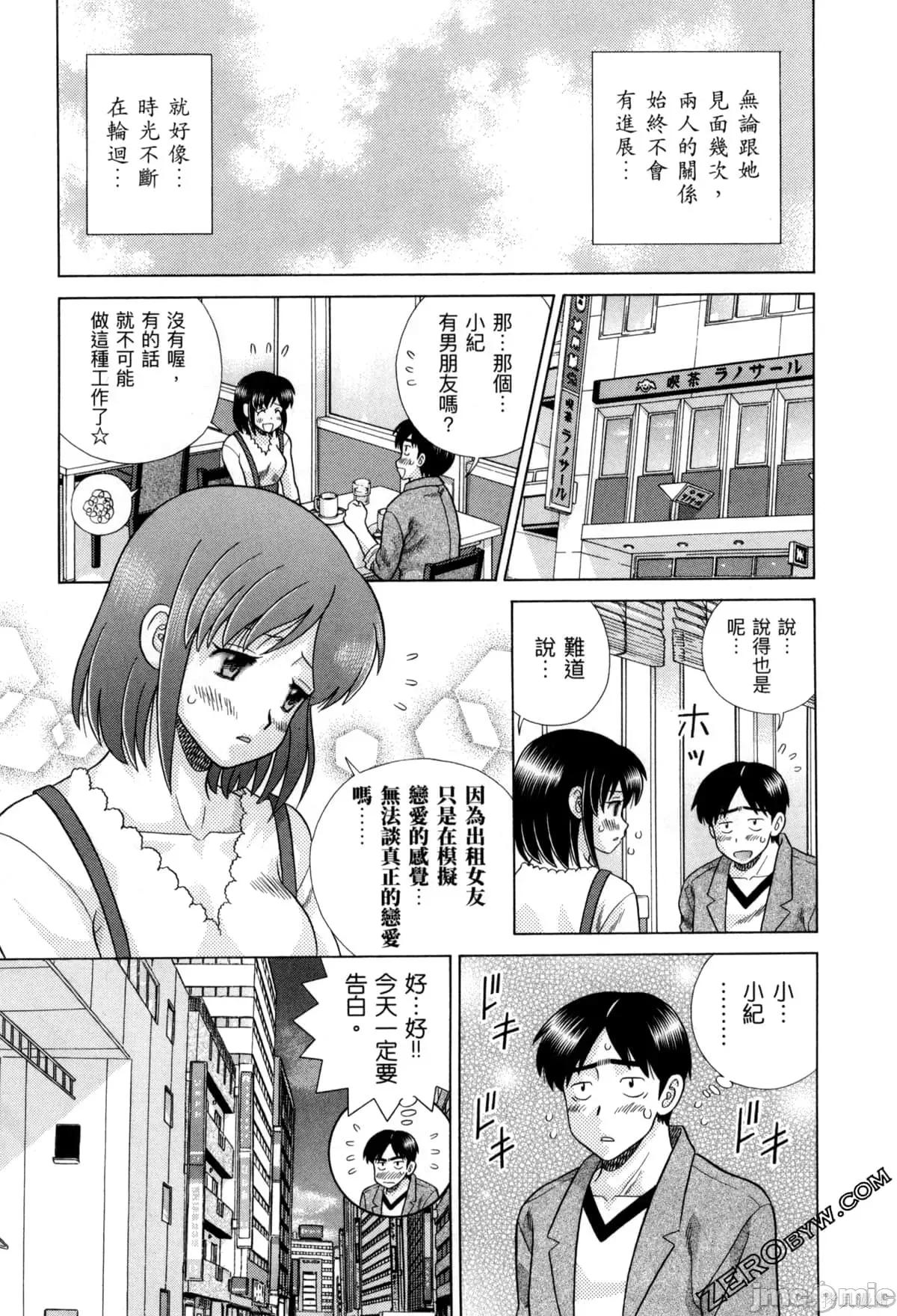 夫妻成长日记 夫妻成长日记077 第77卷.zip 第58页