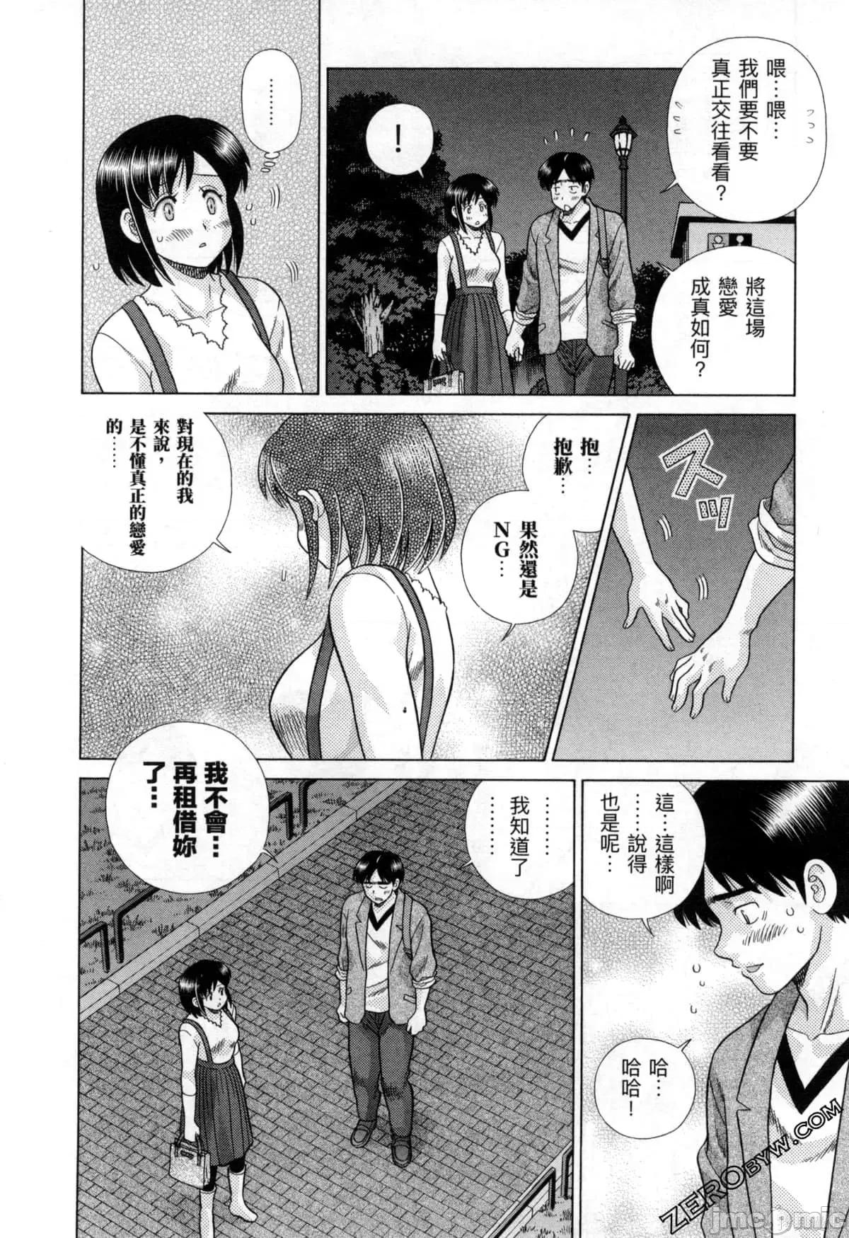 夫妻成长日记 夫妻成长日记077 第77卷.zip 第59页
