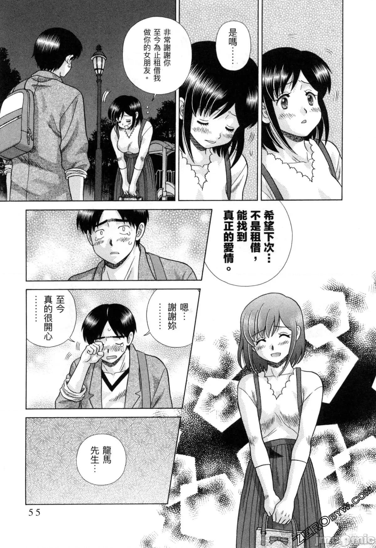 夫妻成长日记 夫妻成长日记077 第77卷.zip 第60页