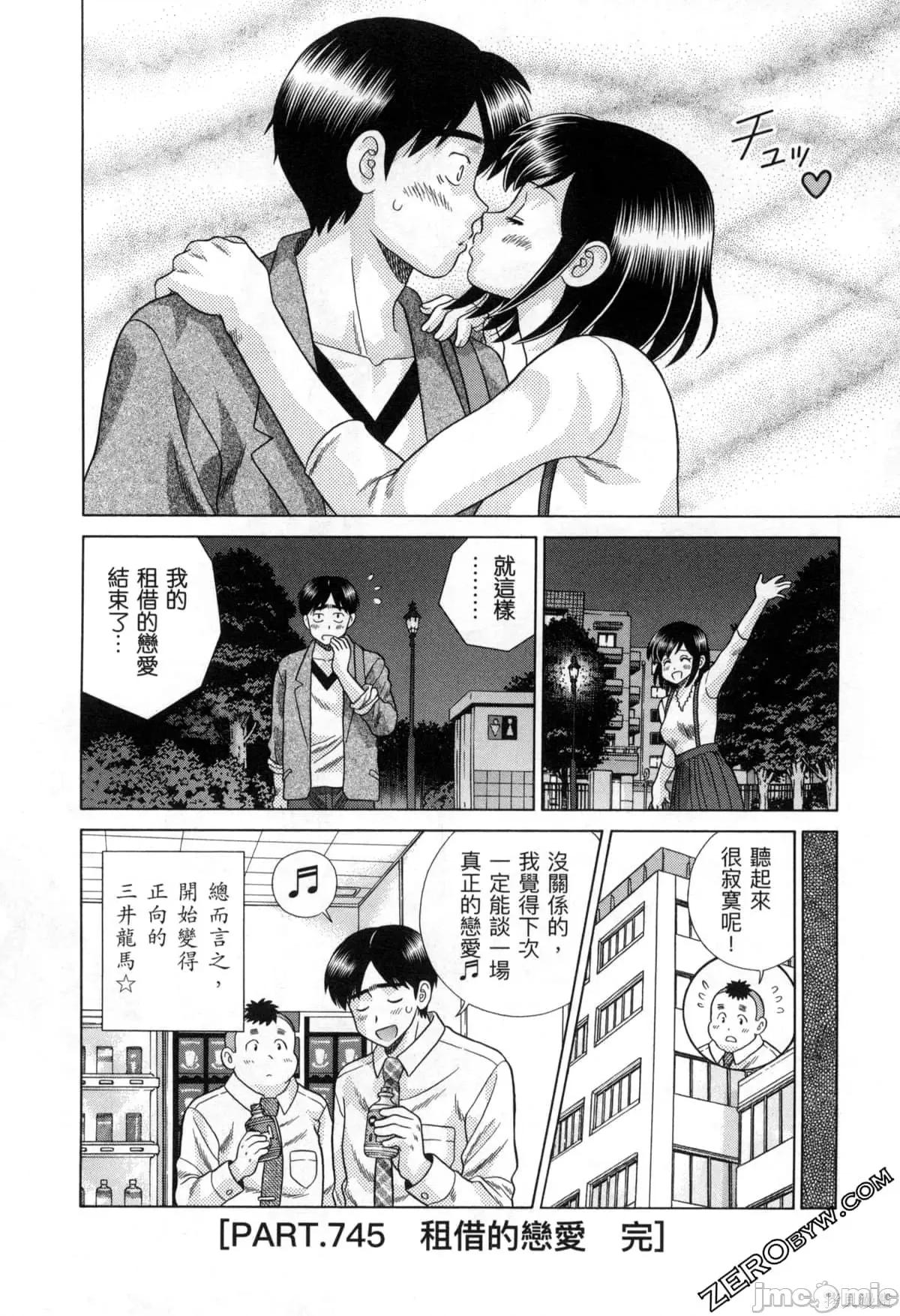 夫妻成长日记 夫妻成长日记077 第77卷.zip 第61页