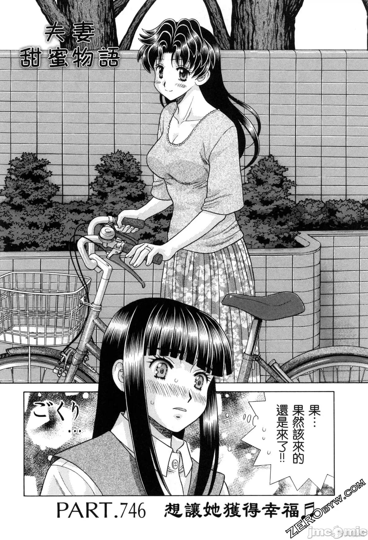 夫妻成长日记 夫妻成长日记077 第77卷.zip 第62页